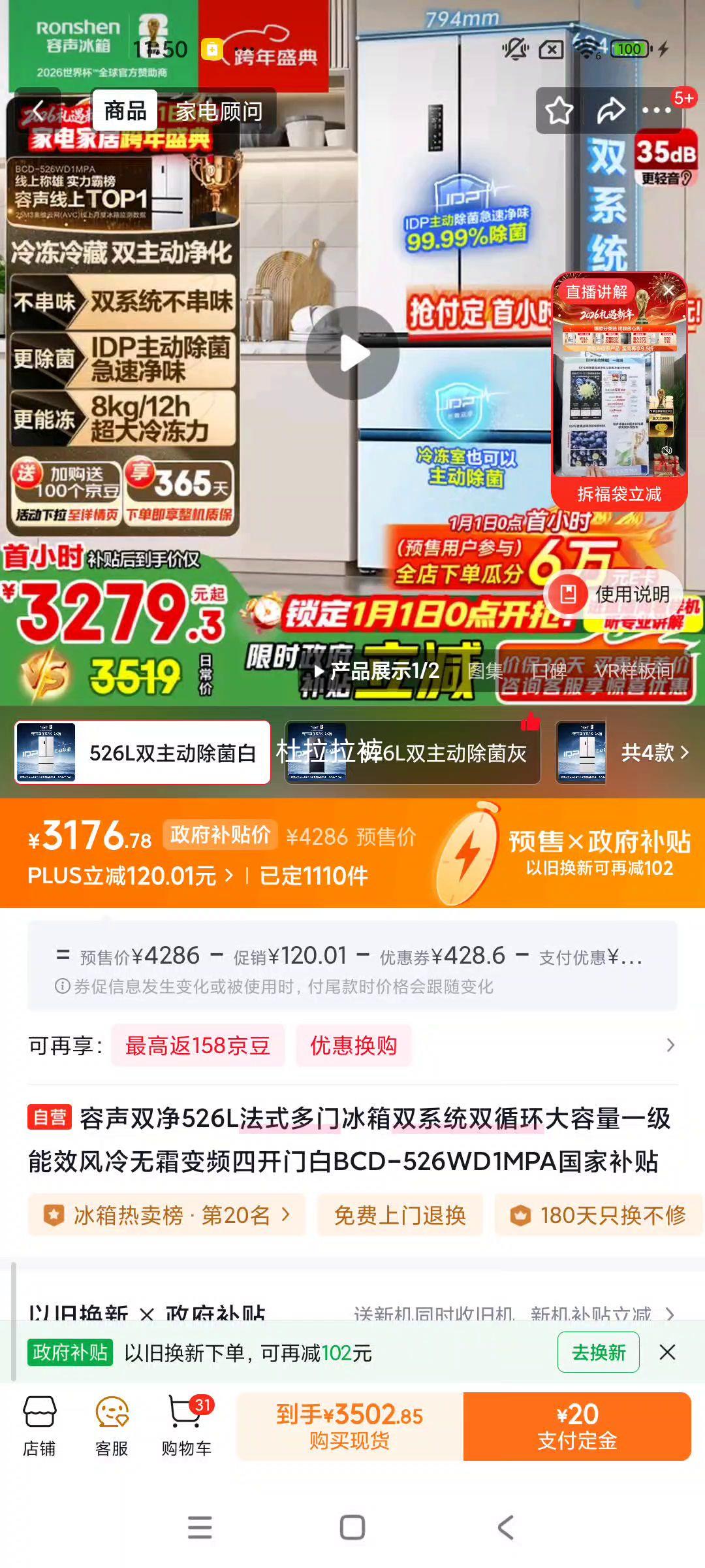 �ٽ��ۣ�Ԥ�ۣ�plus��Ա������ 526�� ��ʽ���ű��� BCD-526WD1MPA�Ż�֤��