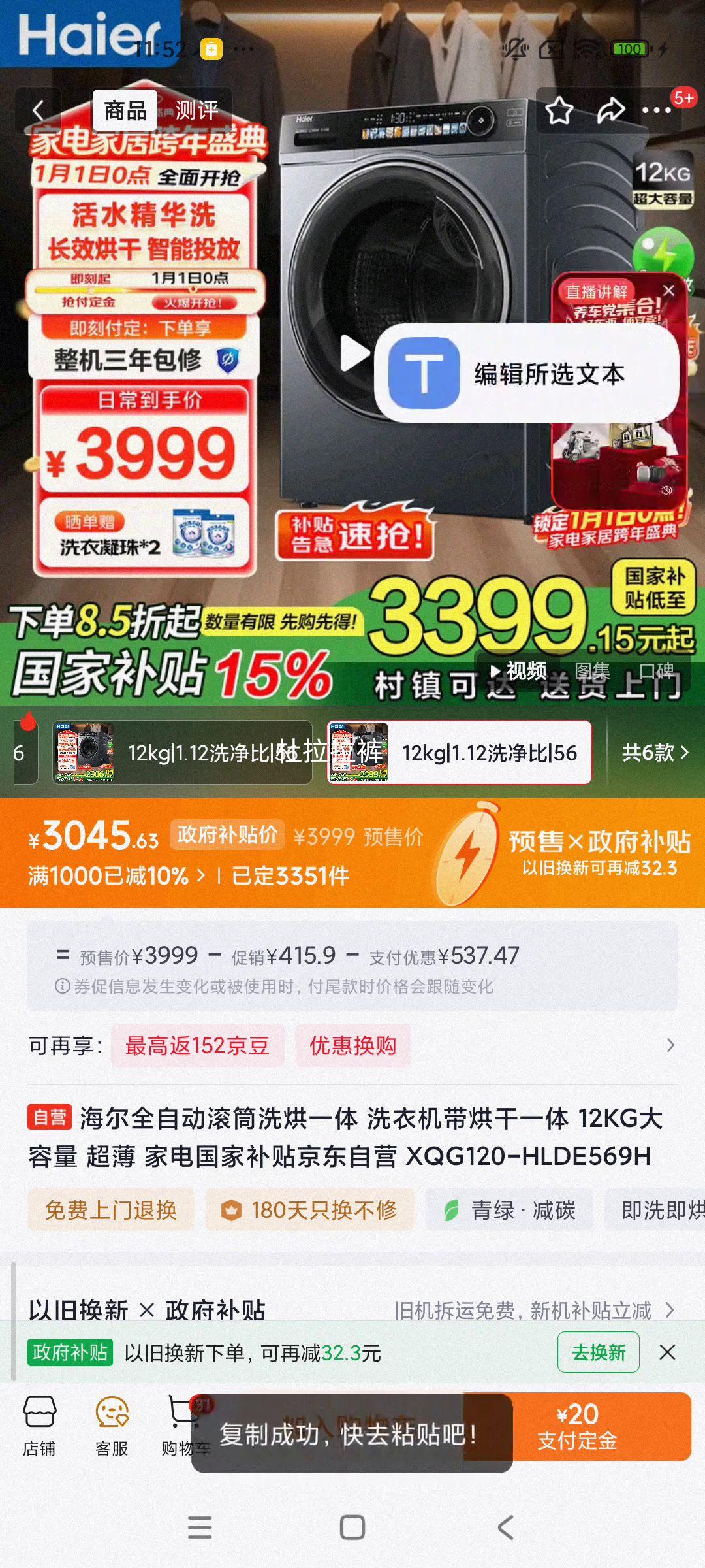 Ԥ�ۣ�plus��Ա������ ��Խϵ�� 12kg ϴ��һ�� XQG120-HLDE569H�Ż�֤��