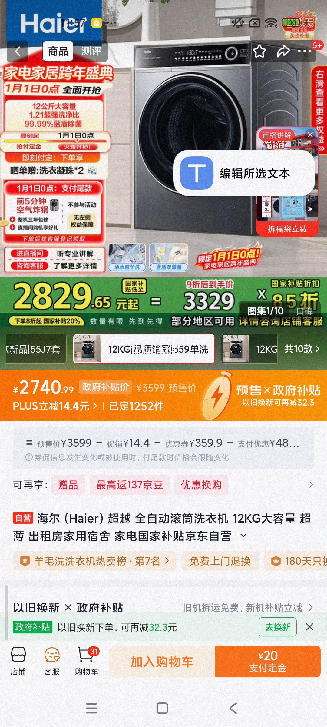 Ԥ�ۣ�plus��Ա������ ��Խϵ�� 12kg ��Ͳϴ�»� XQG120-LDE659H�Ż�֤��