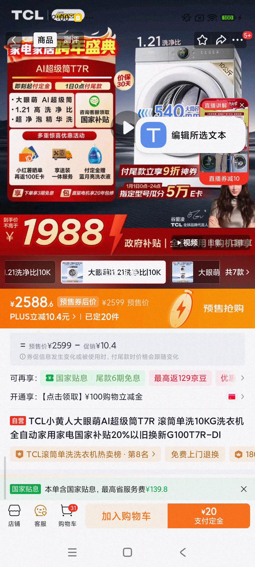 Ԥ�ۣ�plus��Ա��TCL ������ 10kg ��Ͳϴ�»� G100T7R-DI�Ż�֤��