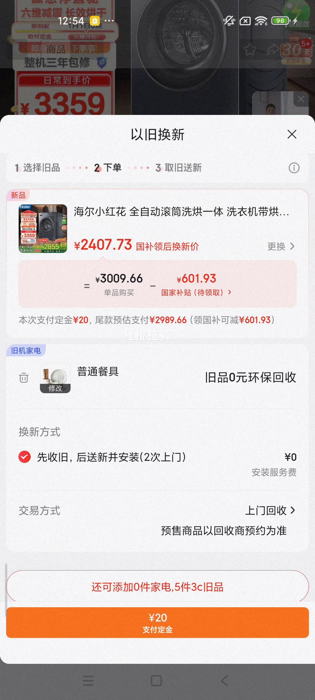 Ԥ�ۣ��ٽ��ۣ�plus��Ա���޵��������� EG100HBD88PLUS ϴ�»� 10��������� ��Ƶ����ϴ��һ���Ż�֤��