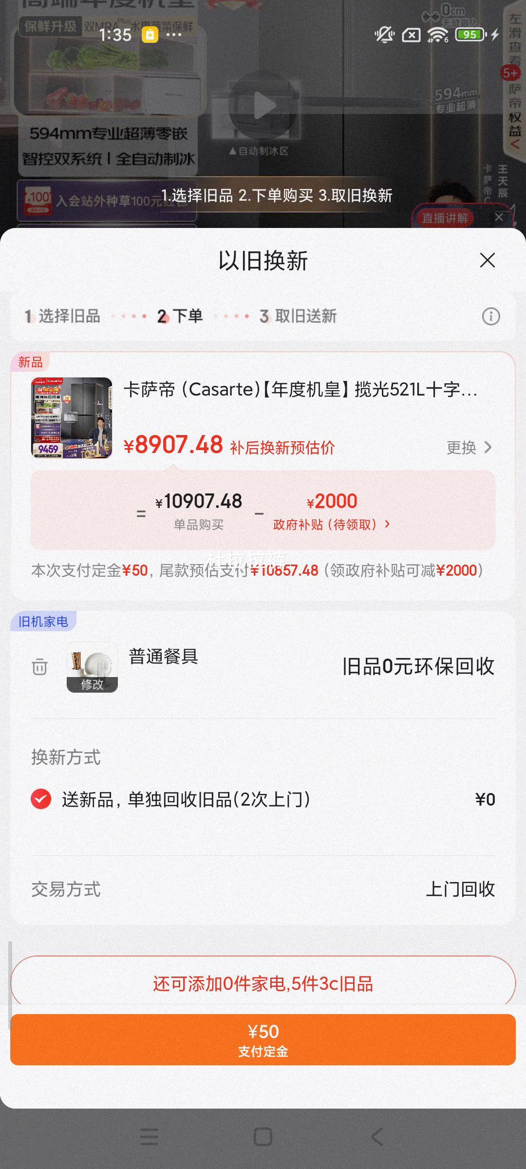 Ԥ�ۣ�plus��Ա�������� ����521��ʮ�ֶԿ��ű��� BCD-521WGCTDMGCTU1�Ż�֤��