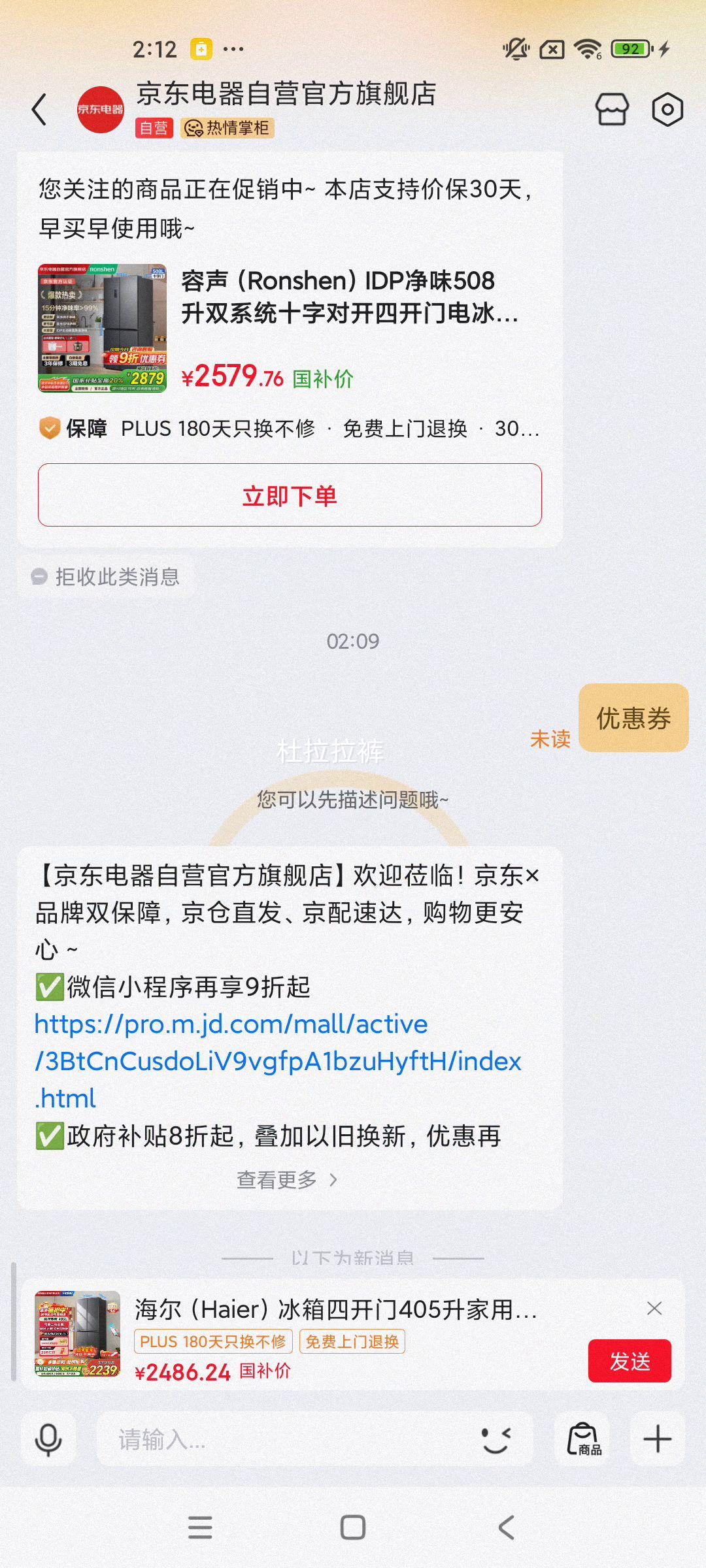 Ԥ�ۣ��ٽ��ۣ�plus��Ա������ 405�� ʮ�ֶԿ��� ���� BCD-405WLHTDEDS9U1�Ż�֤��