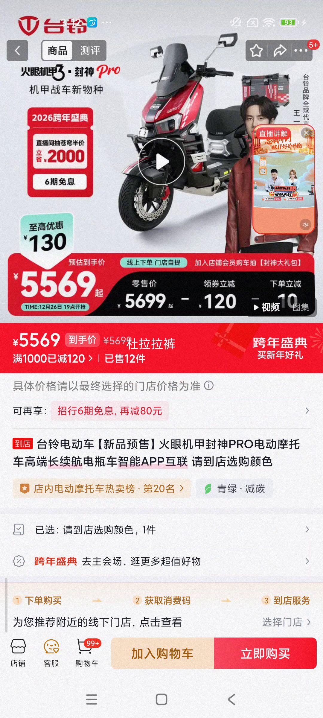 ̨�� ���ۻ��ס�����PRO �綯Ħ�г� �߶˳����� ����APP���� �뵽��ѡ����ɫ�Ż�֤��