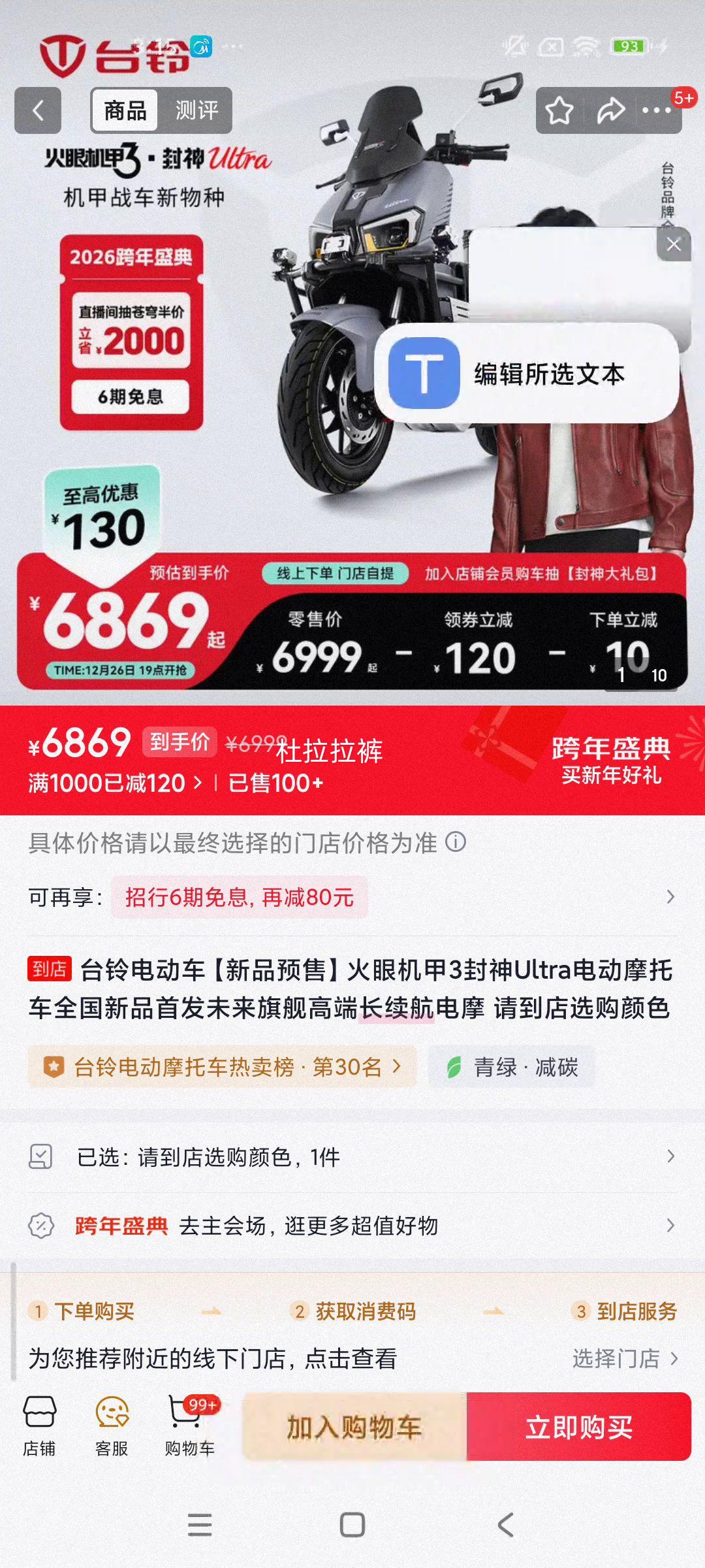 ̨�� ���ۻ���3������Ultra �綯Ħ�г� �߶˳����� δ���콢 ȫ���׷��Ż�֤��