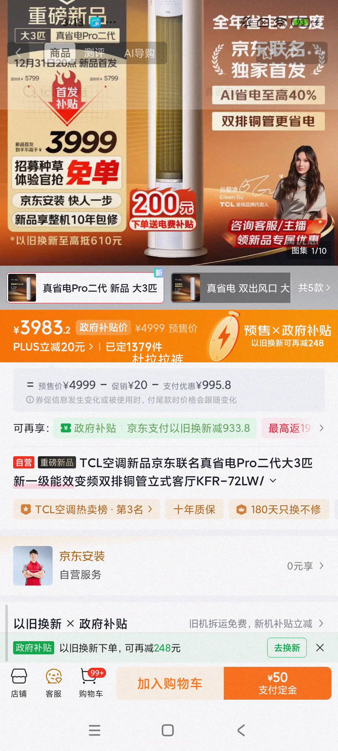 Ԥ�ۣ�plus��Ա��TCL ��ʡ��Pro���� ��3ƥ ��� KFR-72LW/RT2Eb+B1�Ż�֤��