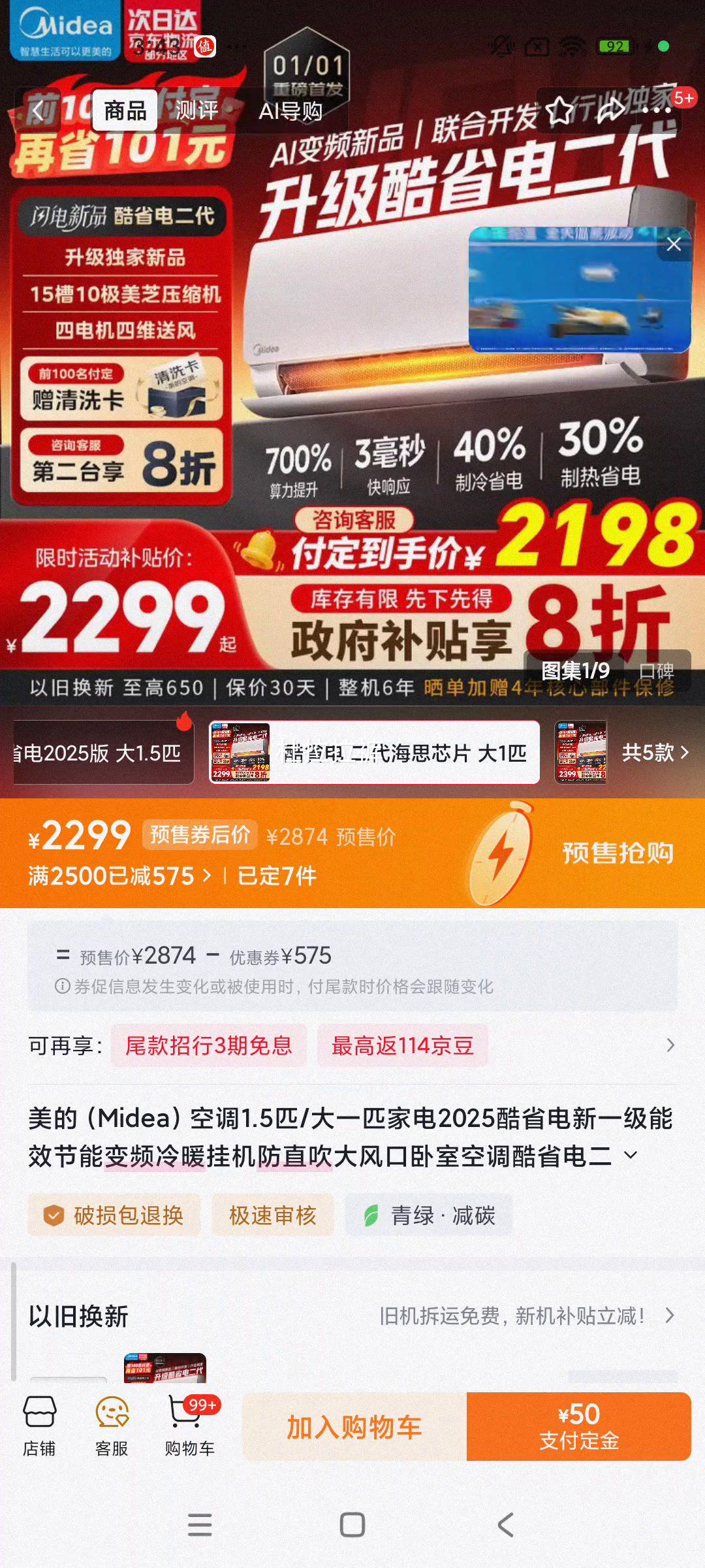 Ԥ�ۣ�plus��Ա������ ��ʡ����� 1.5ƥ ��Ƶ��ů�һ� ��һƥ ��˼оƬ ��һ����Ч �������ҿյ��Ż�֤��