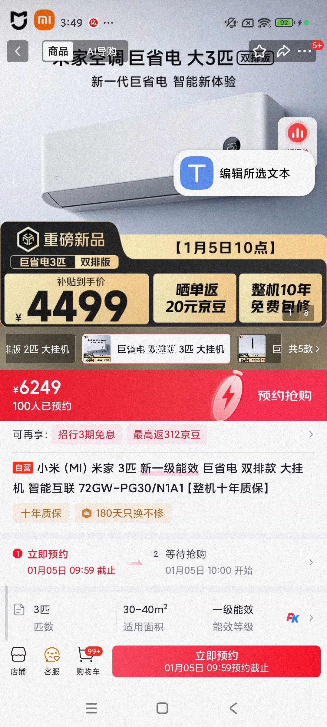 Ԥ�ۣ�С�� �׼� 3ƥ ��һ����Ч ˫�ſ� ��һ� ���ܻ��� 72GW-PG30/N1A1 ����ʮ���ʱ��Ż�֤��