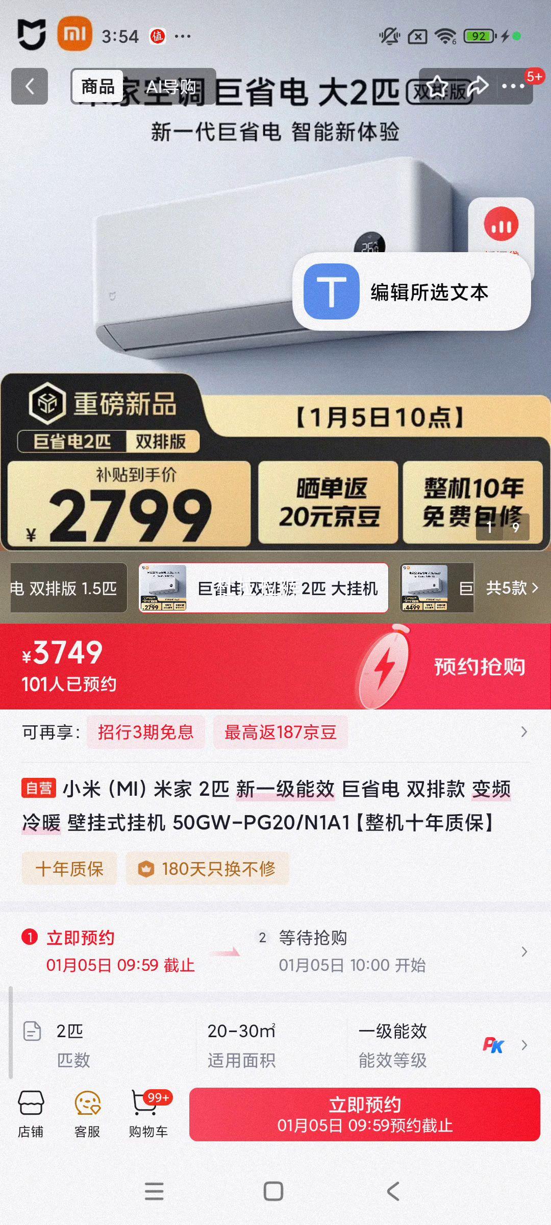 Ԥ�ۣ�С�� �׼� 2ƥ ��һ����Ч ��Ƶ��ů �ڹ�ʽ�һ� 50GW-PG20/N1A1 ����ʮ���ʱ��Ż�֤��