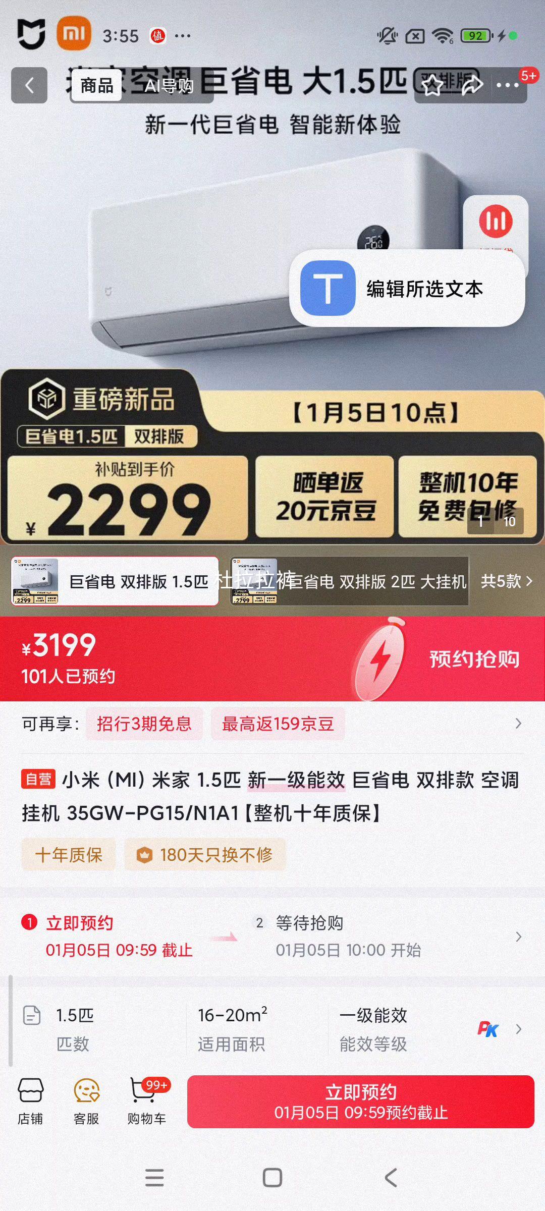 Ԥ�ۣ�С�� �׼� 1.5ƥ �յ��һ� 35GW-PG15/N1A1 ��һ����Ч ˫�ſ� ����ʮ���ʱ��Ż�֤��