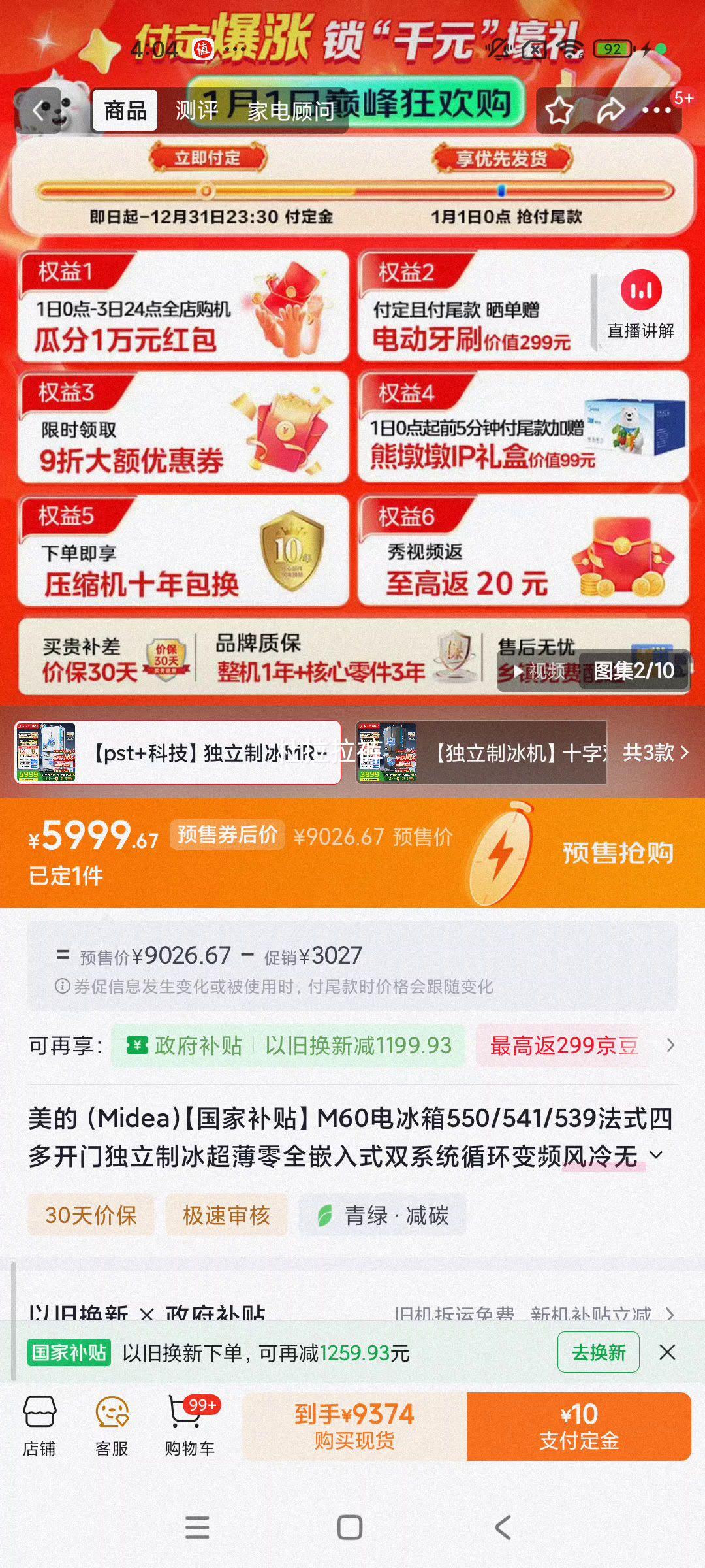 Ԥ�ۣ�plus��Ա������ 550�� ��ʽ���ű��� MR-550WUFIPZE�Ż�֤��