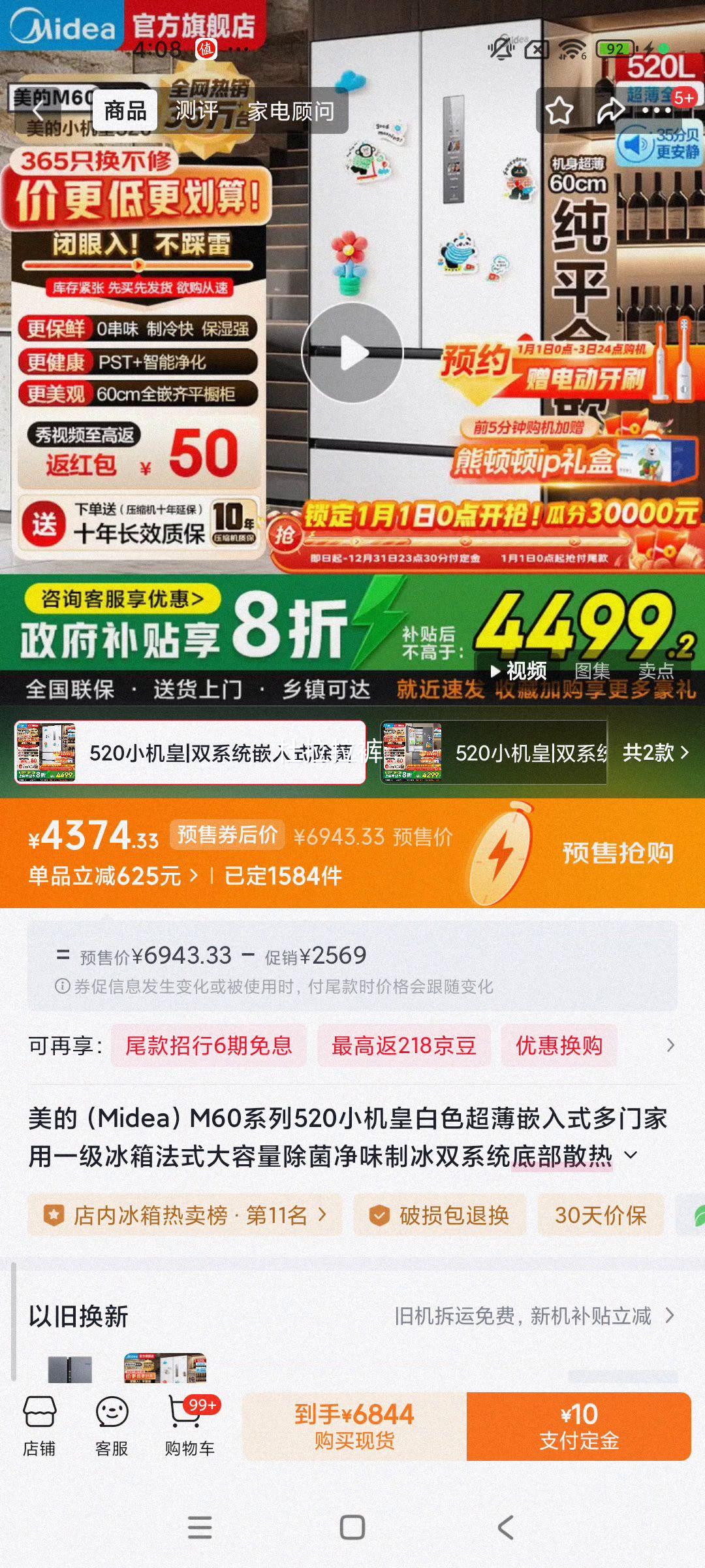 Ԥ�� ��plus��Ա������ M60ϵ��520����ʽ���ű��� BCD-520WUFPZM(E)�Ż�֤��