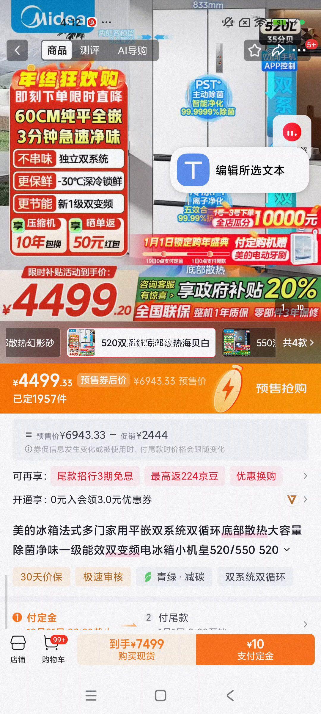 y����plus��Ա������ M60ϵ��520����ʽ���ű��� BCD-520WUFPZM(E)�Ż�֤��