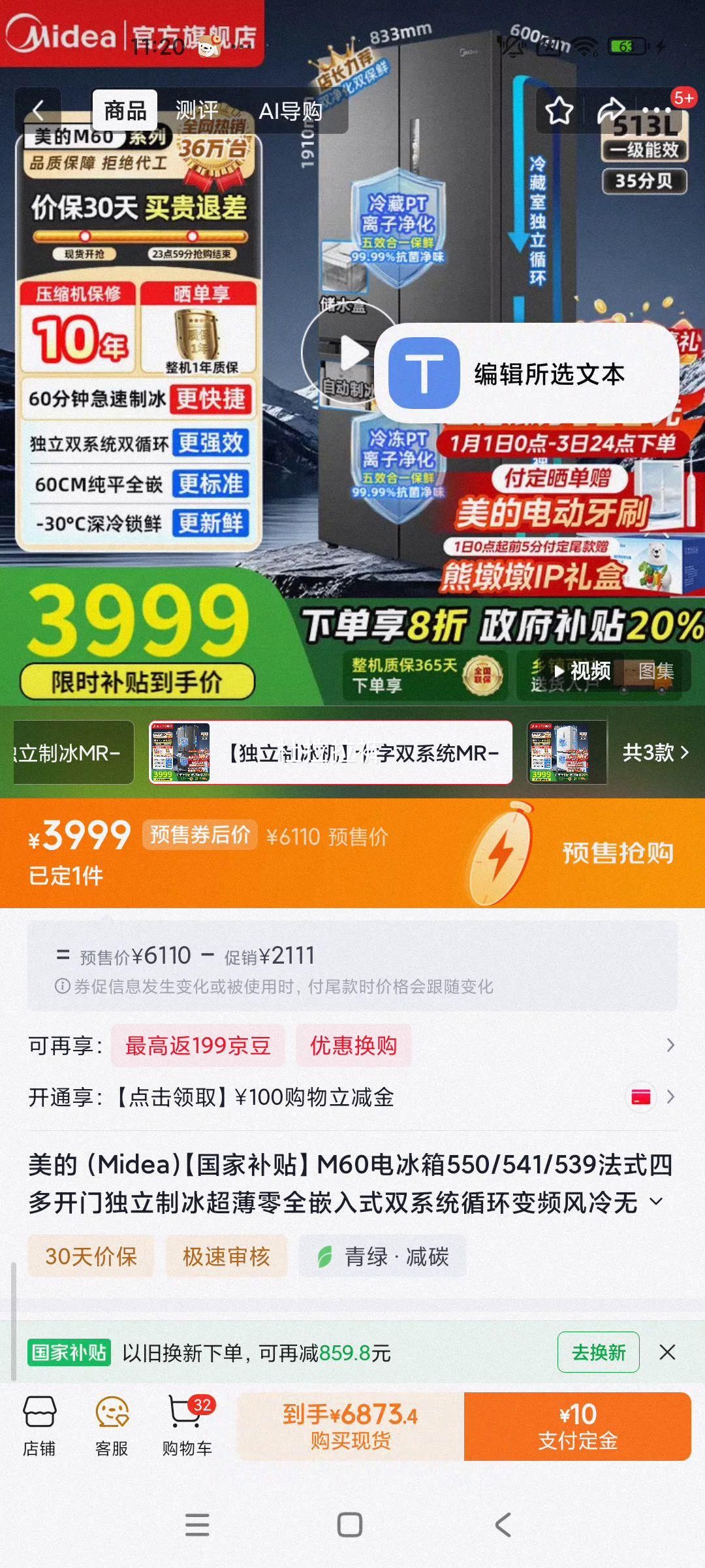 Ԥ�ۣ�plus��Ա������ M60ϵ��513��ʮ�ֶԿ��ű��� MR-539WUSIPZE�Ż�֤��