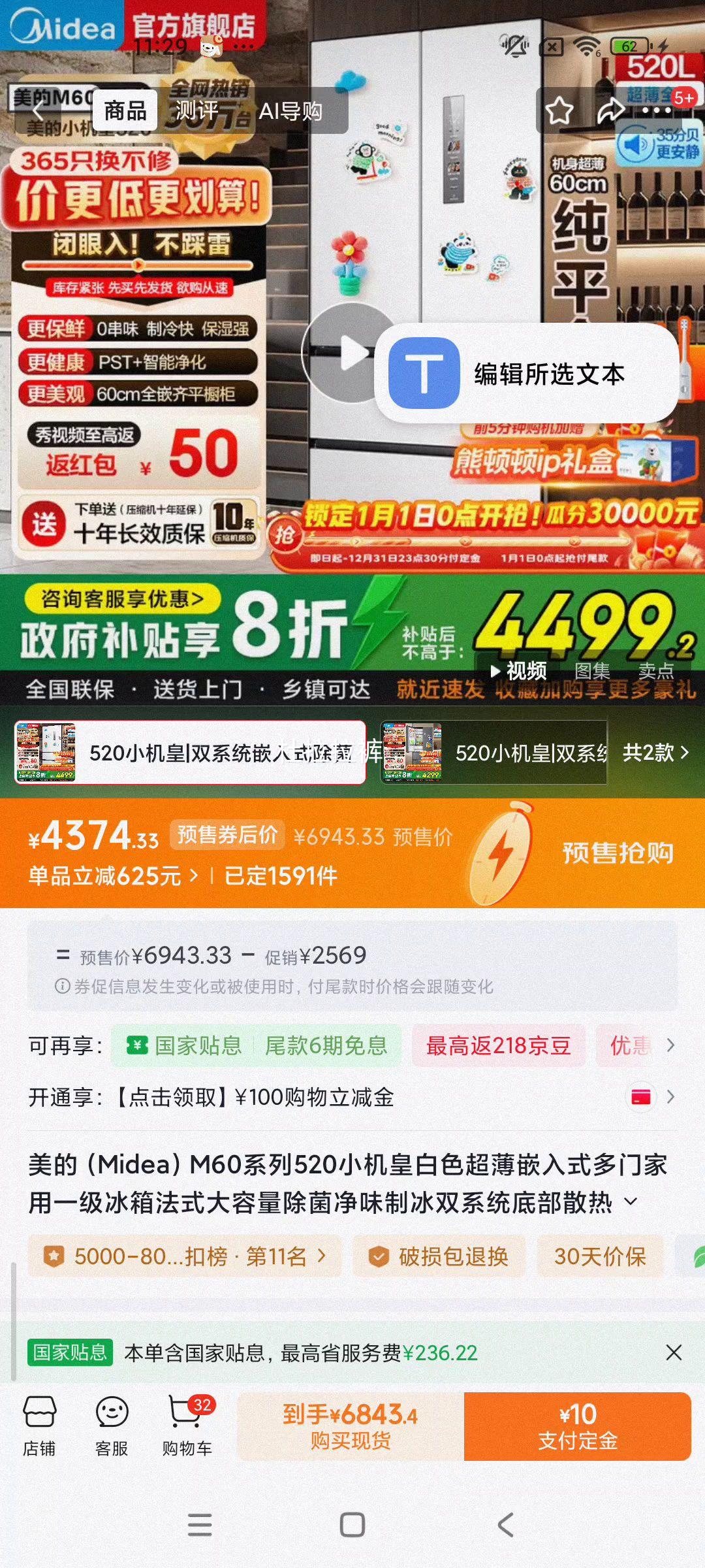 Ԥ��,plus��Ա������ M60ϵ��520����ʽ���ű��� BCD-520WUFPZM(E)�Ż�֤��