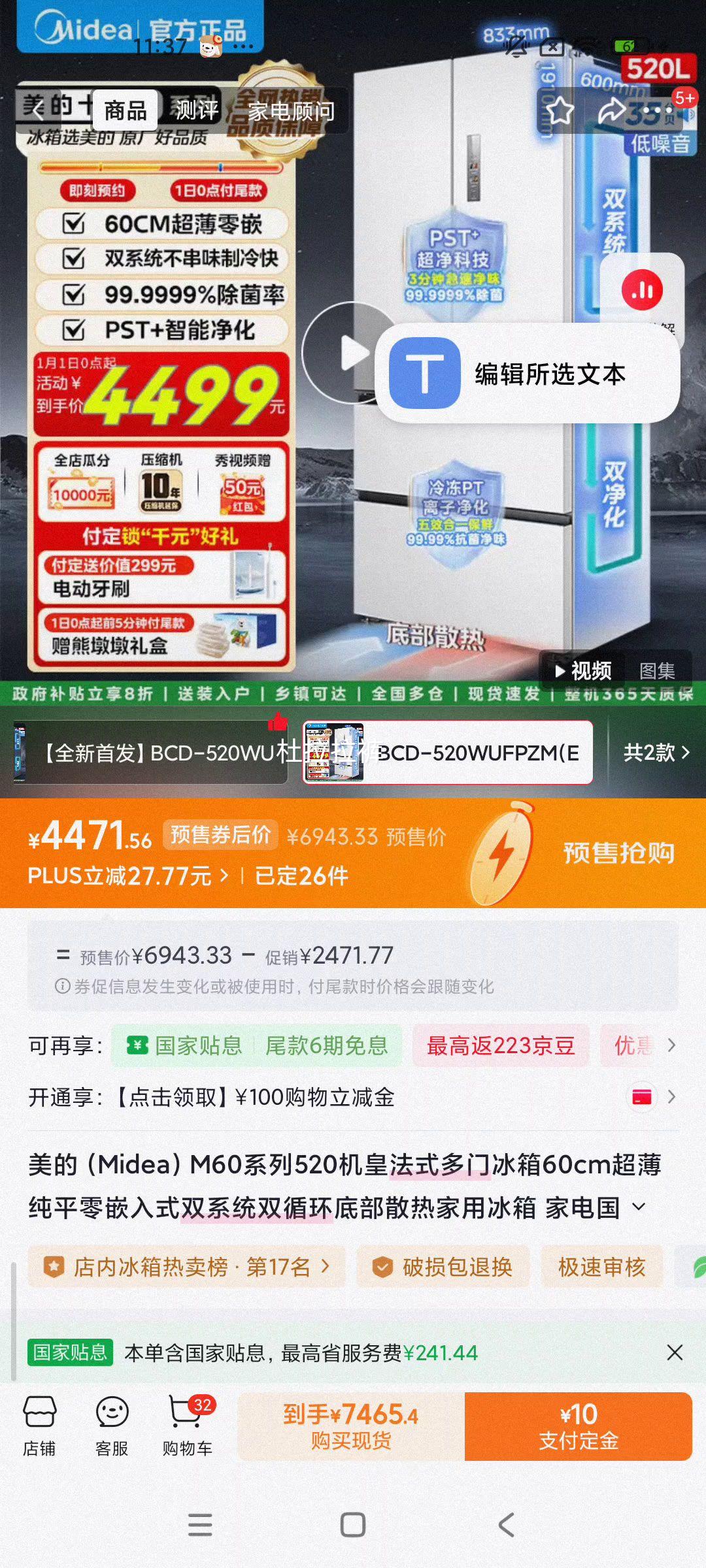 Ԥ�ۣ�plus��Ա������ M60ϵ��520����ʽ���ű��� BCD-520WUFPZM(E)�Ż�֤��