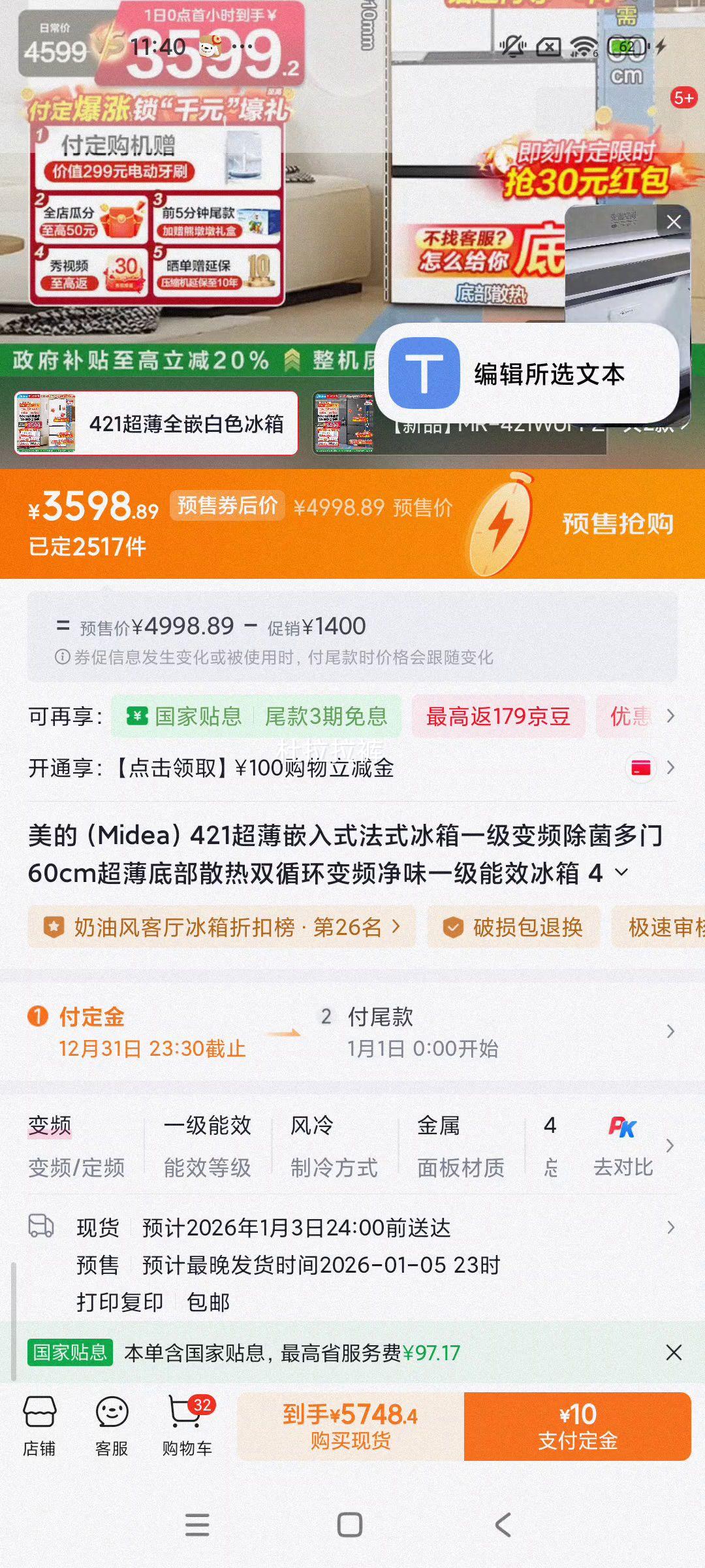 Ԥ�ۣ�plus��Ա������ 400�� ��ʽ���ű��� MR-421WUFPZE�Ż�֤��