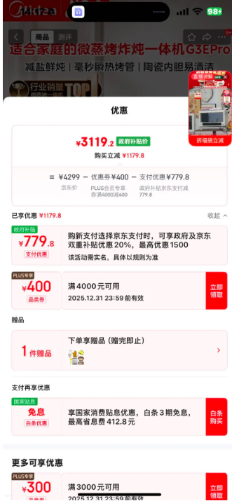 Ԥ�ۣ�plus��Ա������ Ѱζpro2.0 ΢����ը��һ��� G3E Pro �մ��ڵ� ֧�ֺ��������Ż�֤��