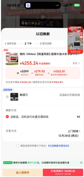 Ԥ�ۣ�plus��Ա������ ѰζPro3.0 ̨ʽ΢����ը��һ��� 32L �Ͽ����� G32 ���Ҳ���8���Ż�֤��