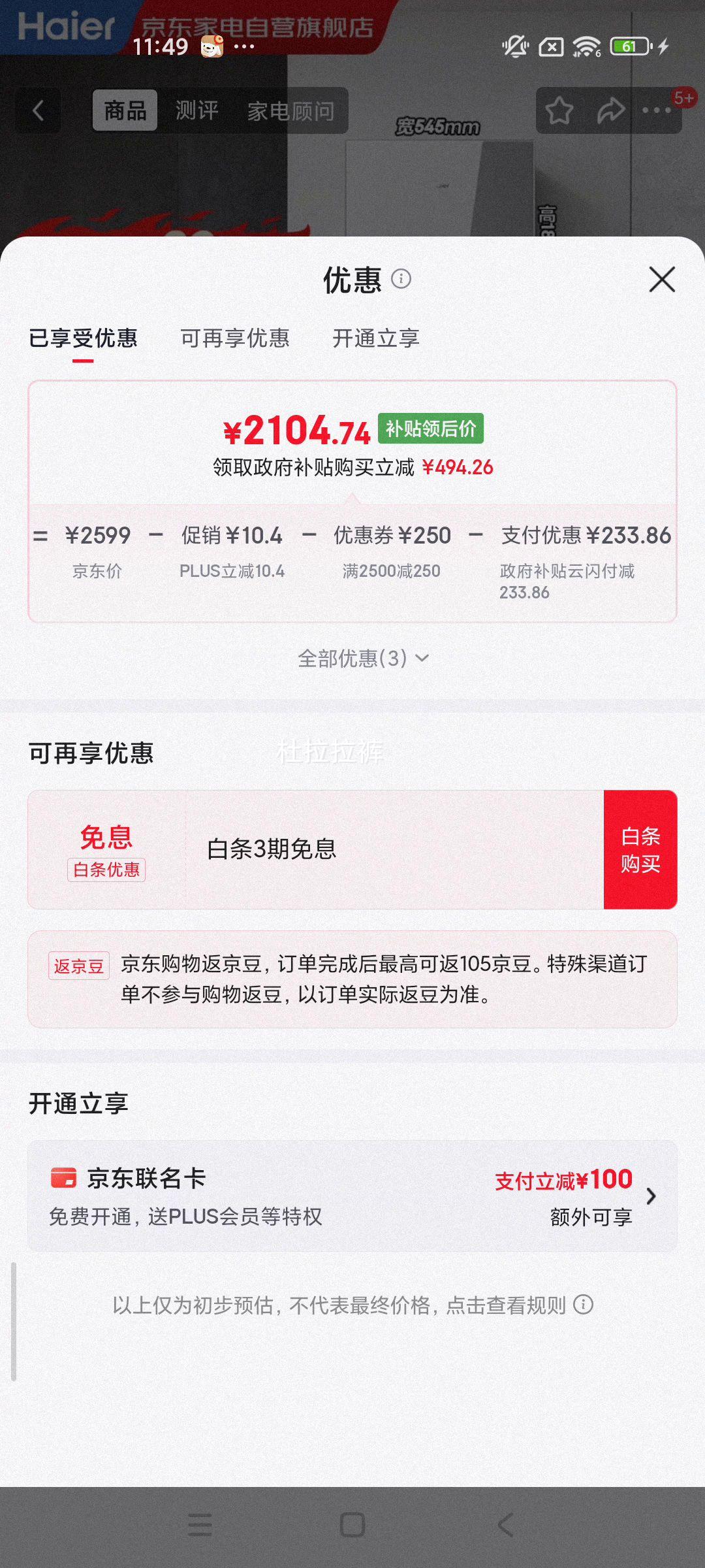 plus��Ա������ 283�� ������ ���� BCD-283WLHC357SW�Ż�֤��