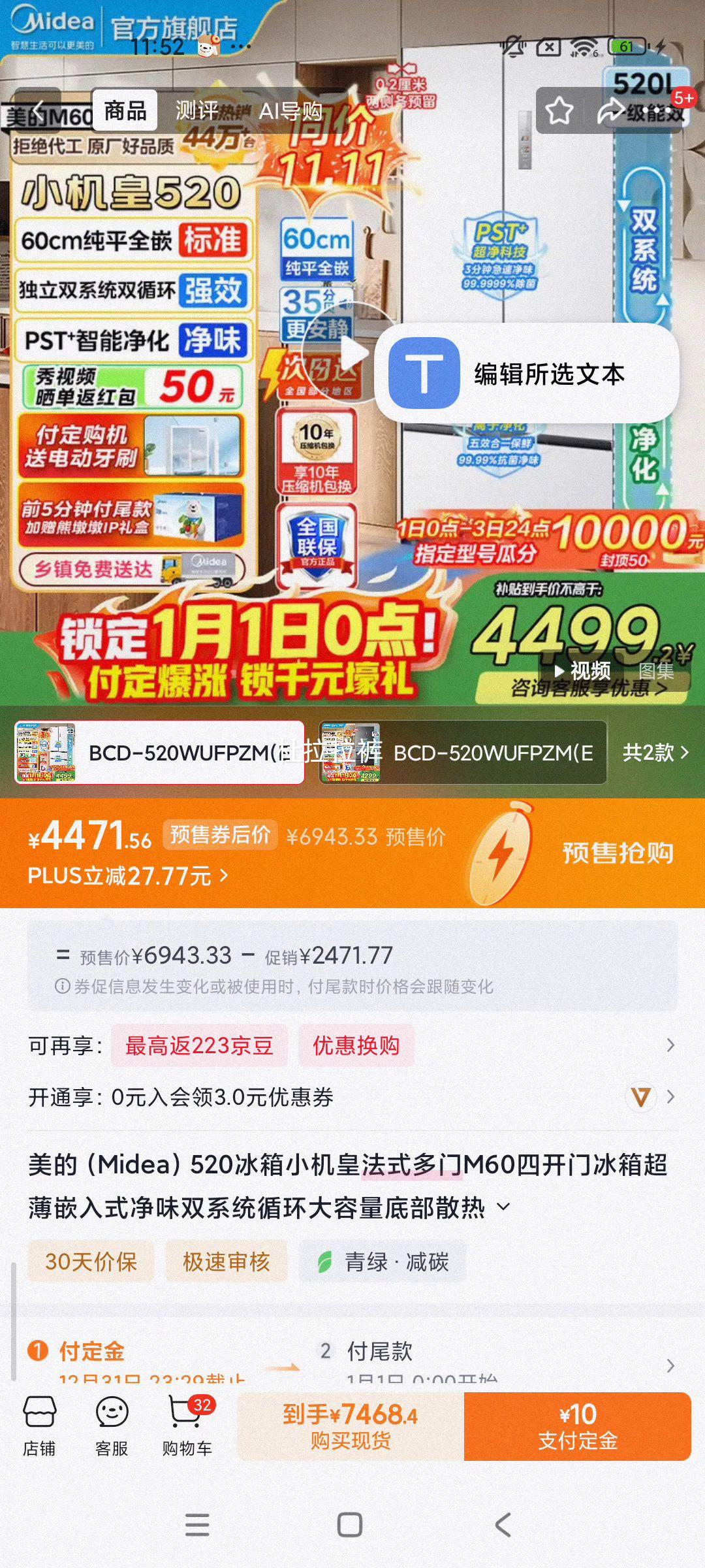 Ԥ�ۣ�plus��Ա������ M60ϵ��520����ʽ���ű��� BCD-520WUFPZM(E)�Ż�֤��