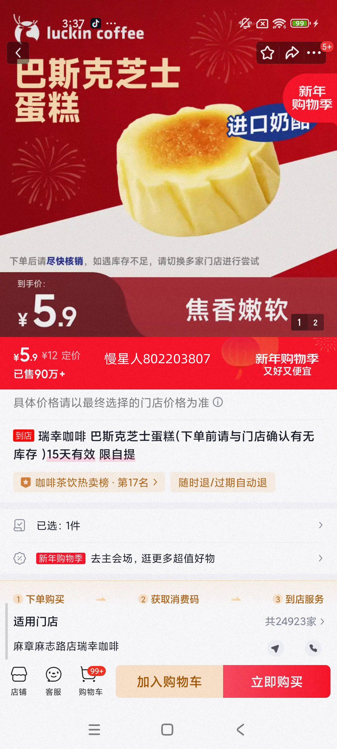 ���ҿ��� ��˹��֥ʿ���� 15����Ч �������Ż�֤��