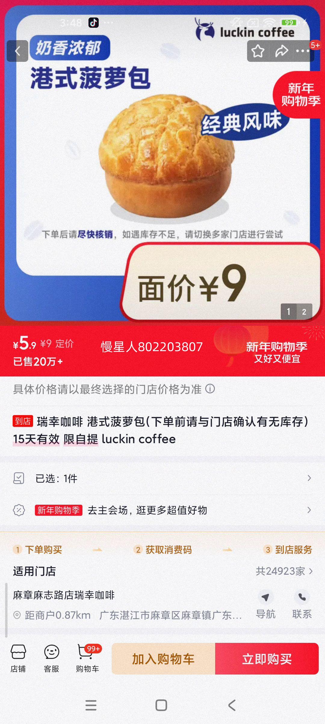 ���ҿ��� ��ʽ���ܰ� 15����Ч ������ ͬ���Ż�֤��