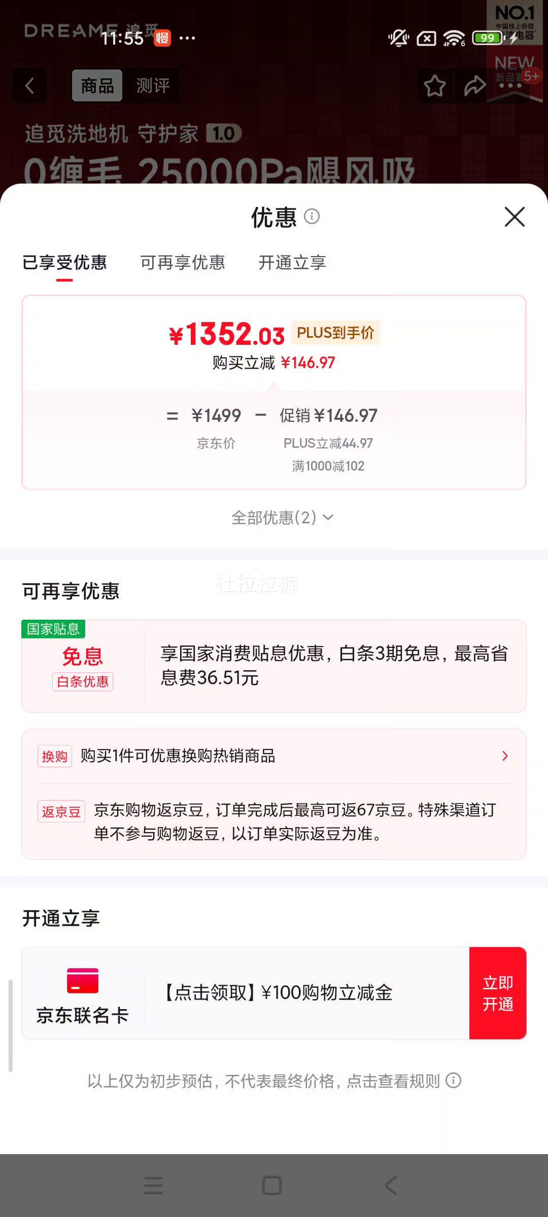 �ٽ��ۣ�plus��Ա��׷�� �ػ���1.0 ϴ�ػ� ����ϴһ�� 95��ϴ�� 25kpa������ �Զ���ϴ�Ż�֤��