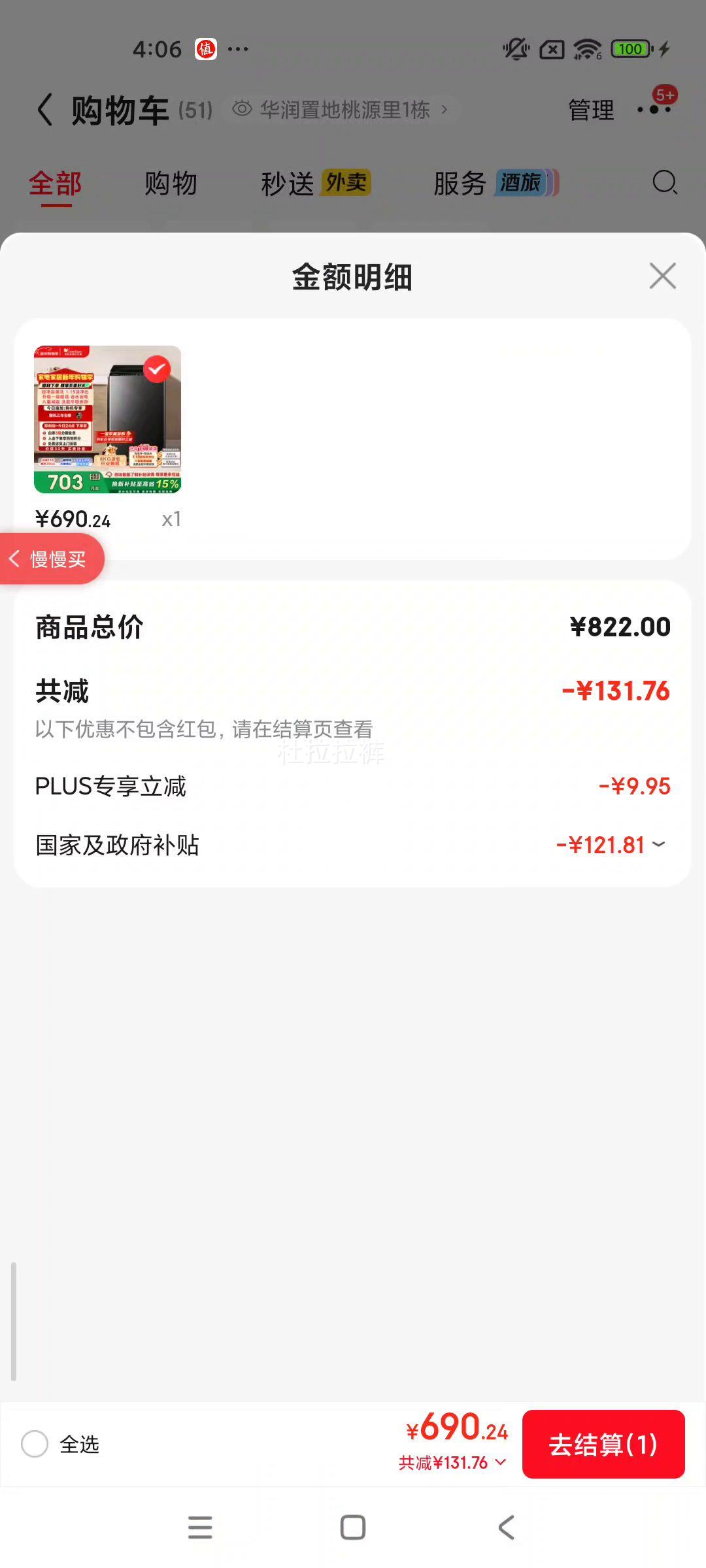 �ٽ���,plus��Ա��С��� ����ϵ�� 8kg ����ϴ�»� TB80V27T�Ż�֤��