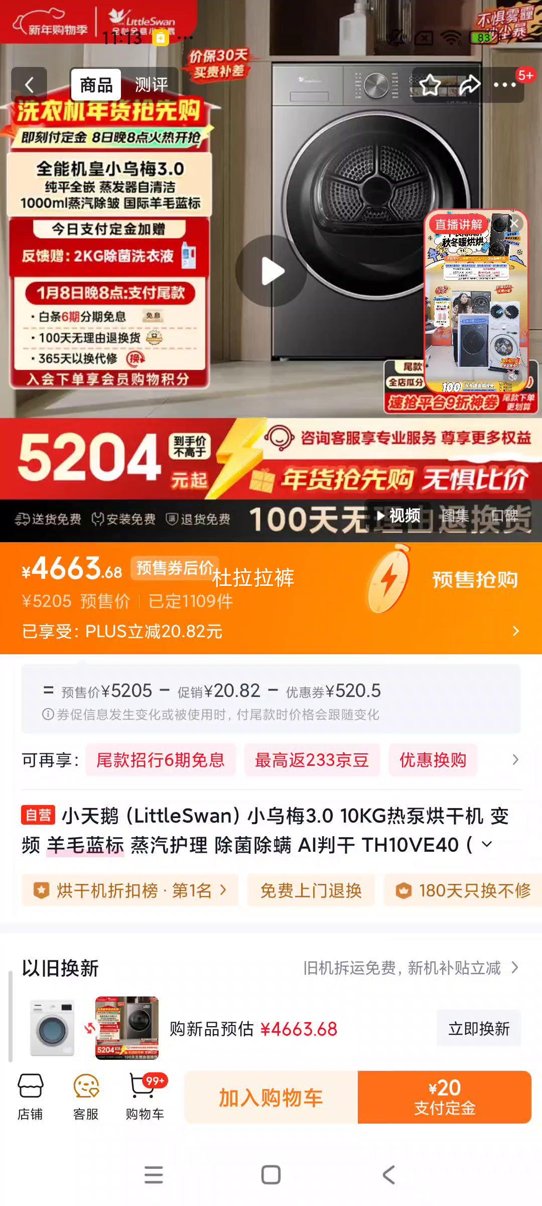 Ԥ�ۣ�plus��Ա��С��� С��÷3.0 10KG�ȱú�ɻ� TH10VE40 ��Ƶ ��ë���� �������� �������� AI�и� ���������Ż�֤��