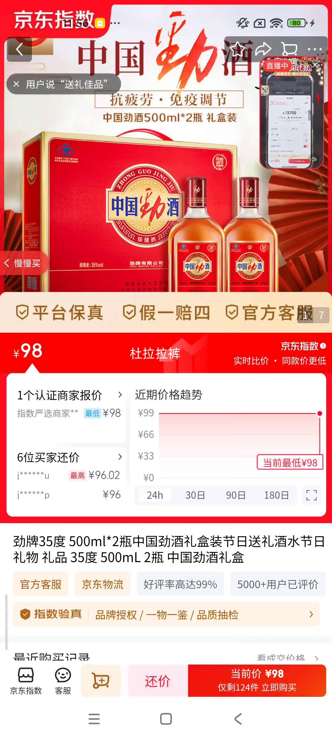 ���� �й����� 35�� 500mL*2ƿ ���װ ���������ˮ�Ż�֤��