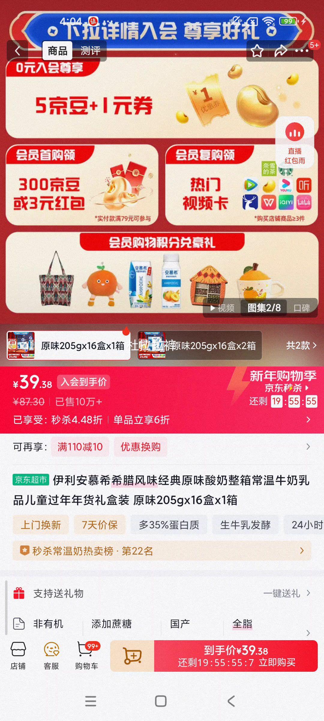 ��Ľϣ ϣ������ ������ ��ζ������ 205g ԭζ 16�� 3.1g�������Ż�֤��