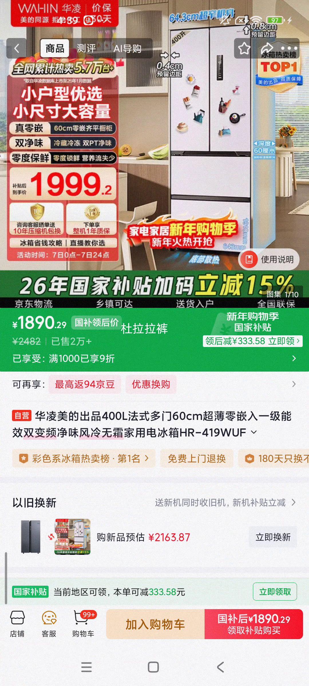 WAHIN ���� Ī�λ�԰419�� ��ʽ���ű��� HR-419WUFPZ�Ż�֤��