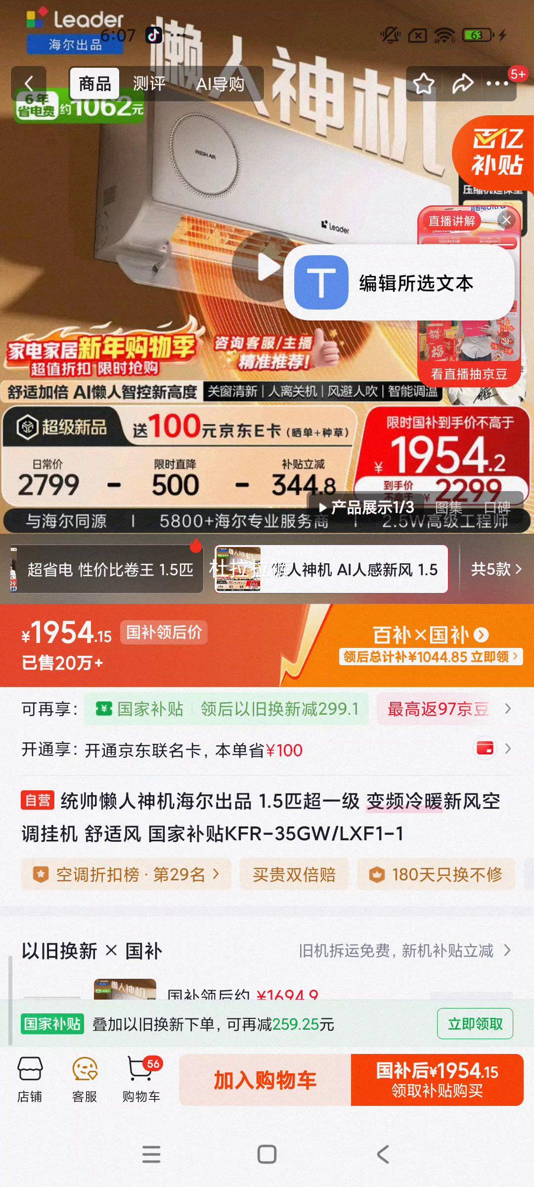 Leader �����·� 1.5ƥ�һ��յ� KFR-35GW/LXF1-1�Ż�֤��