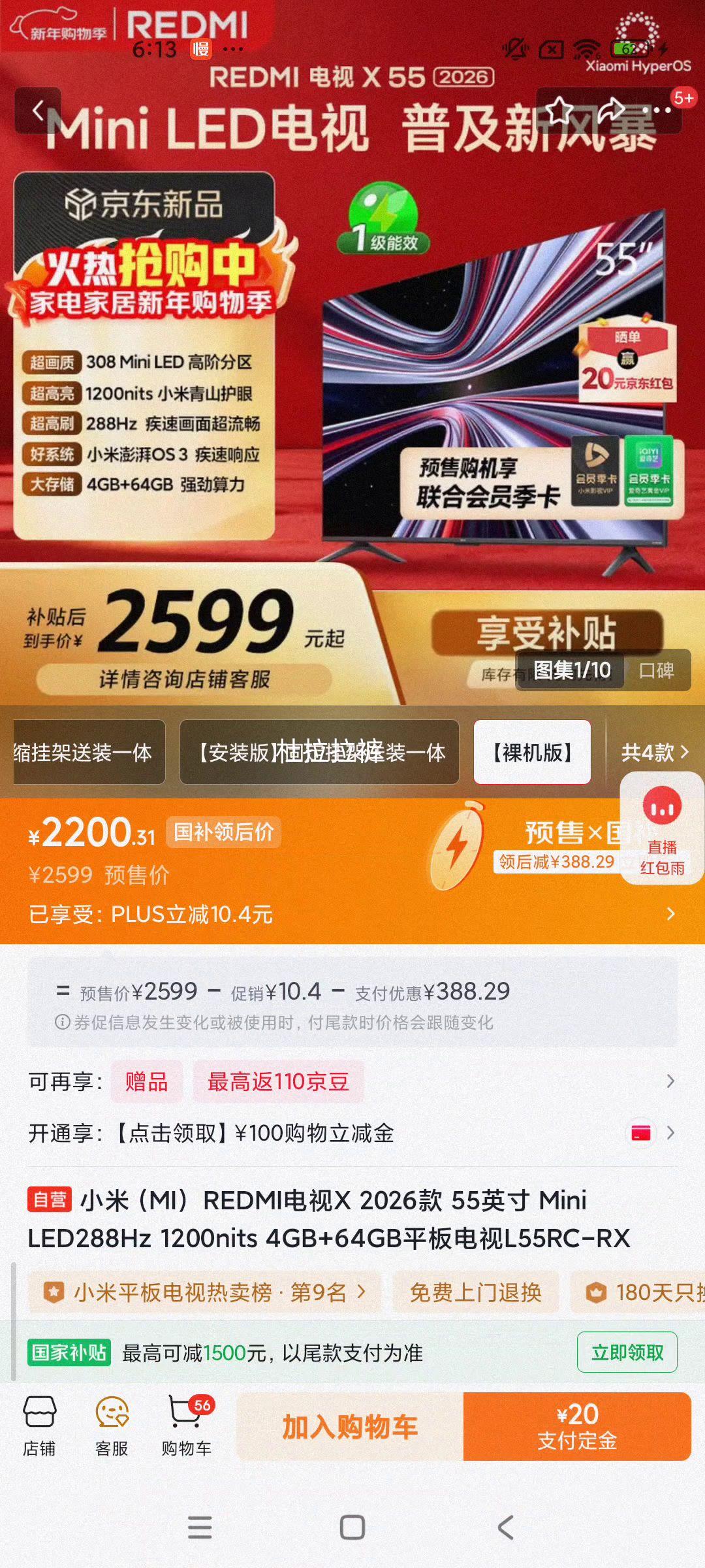 Ԥ�ۣ�plus��Ա��С�� REDMI����X 2026�� L55RC-RX 55Ӣ�� Mini LED 288Hz 1200nits 4GB+64GB�Ż�֤��