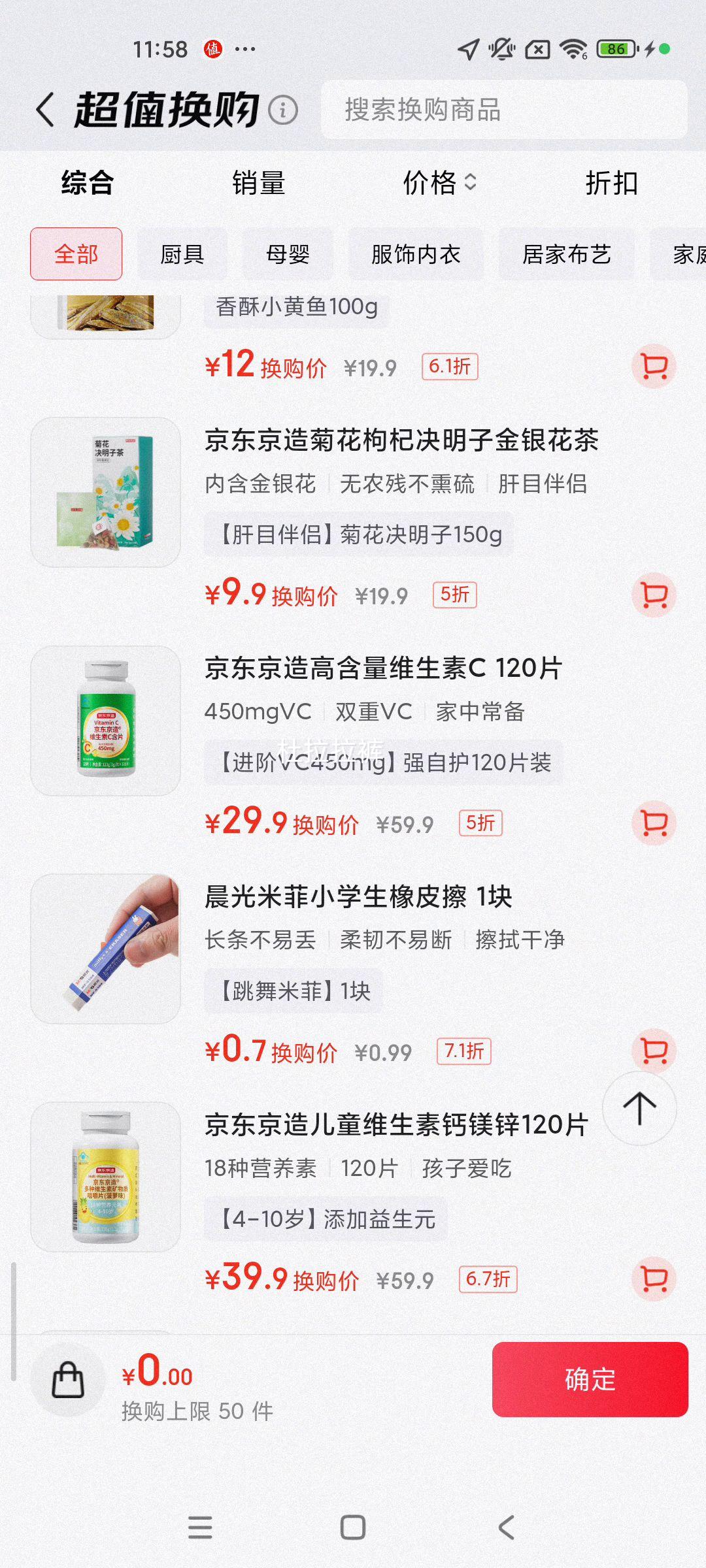 J.ZAO ά����CƬ �׽�Ƭ 120Ƭ �ߺ���VC ����άC ��ǿ���� �����Ż�֤��