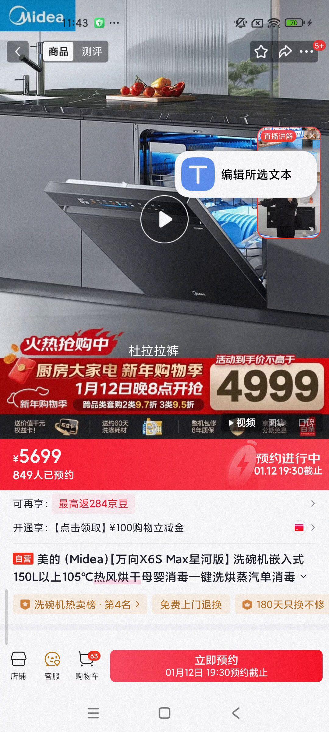 Ԥ�ۣ����� X6S Max�ǺӰ� 18�� ϴ����Ż�֤��