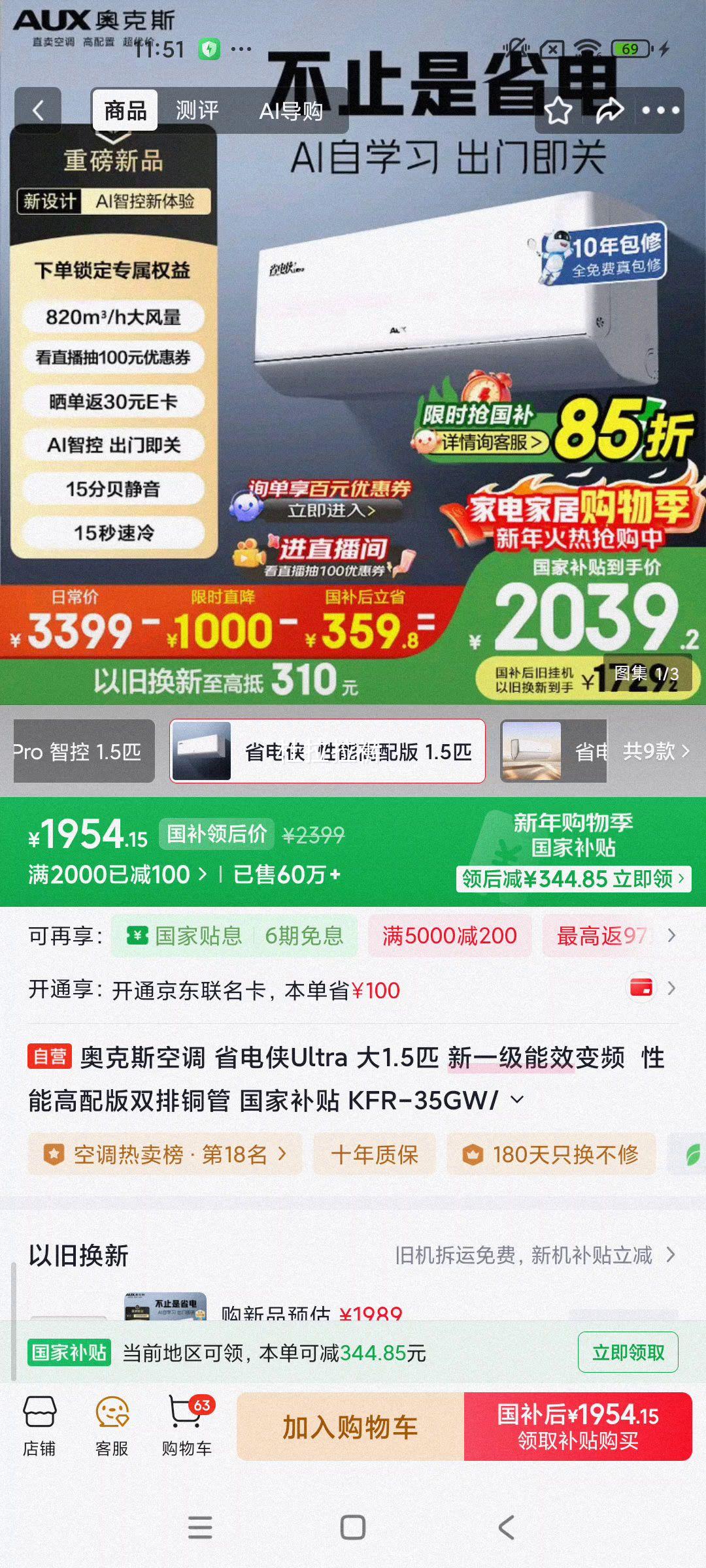 �ٽ���,plus��Ա��AUX/�¿�˹ ʡ����Ultra ��1.5ƥ �һ� KFR-35GW/BpR3GES1(B1)�Ż�֤��