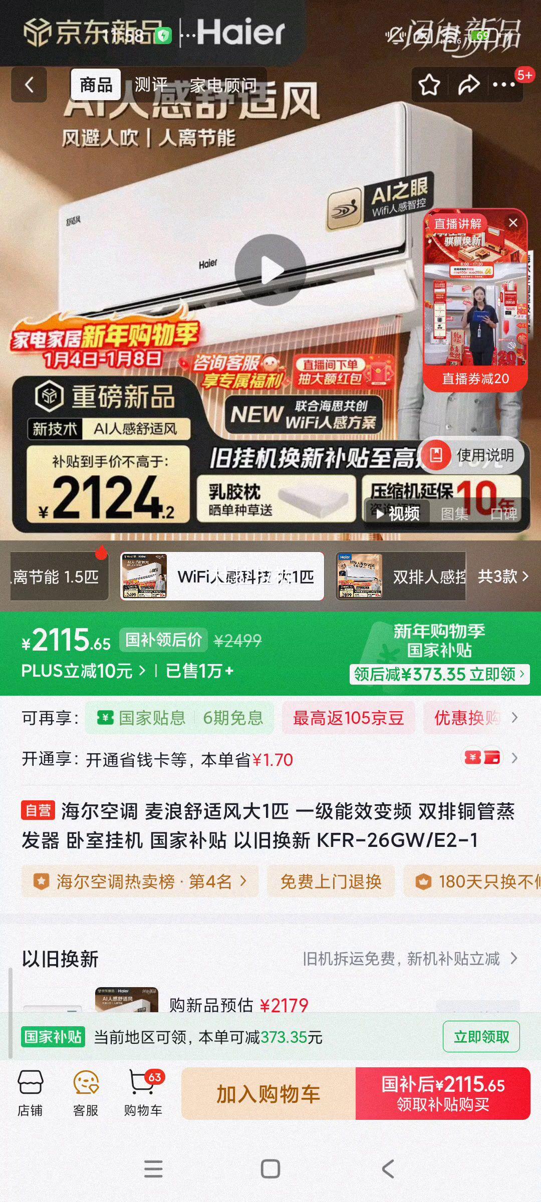 ���� �������ʷ� ��1ƥ �һ� KFR-26GW/E2-1�Ż�֤��