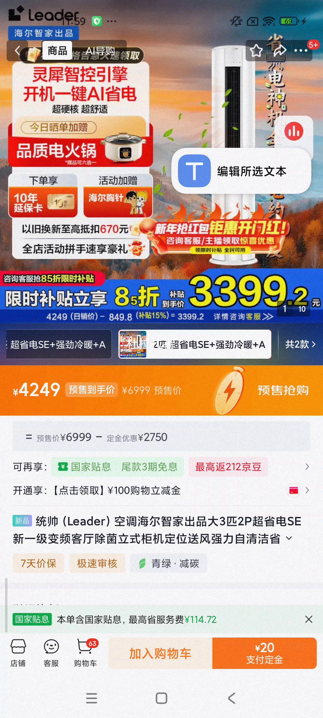 ͳ˧ Leader 2ƥ ��ʡ��SE+ ��Ƶ��ʽ��� �������� ����� AIʡ�� ��3ƥ�Ż�֤��