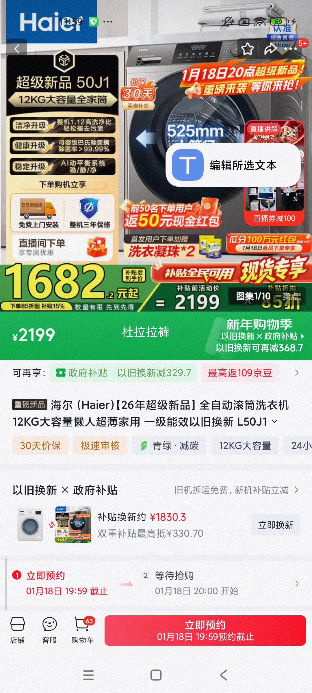 ���� L50J1 ȫ�Զ���Ͳϴ�»� 12KG������һ����Ч�Ծɻ��� �ҵ粹���Ż�֤��