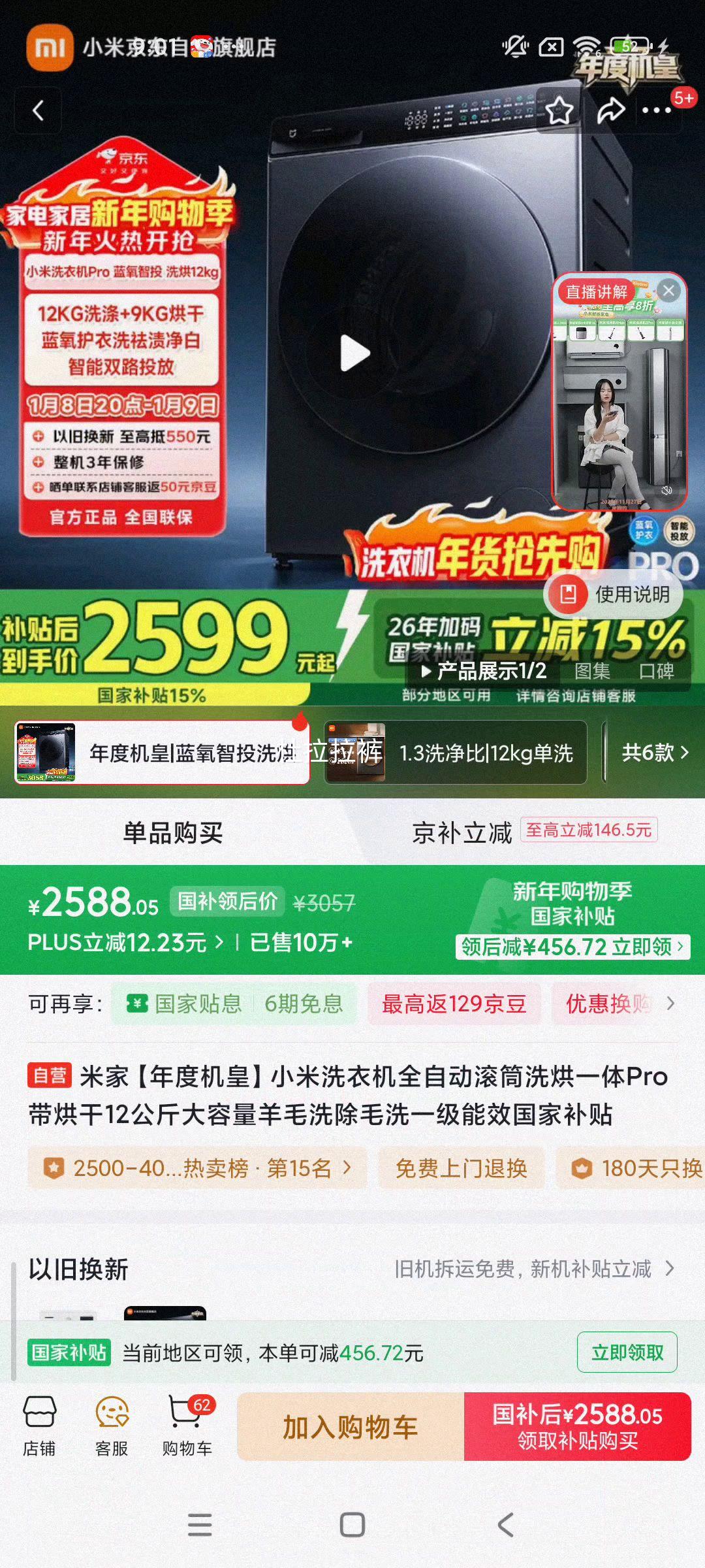 plus��Ա���׼� ����Pro ϴ��һ��� XHQG120MJ103 12kg�Ż�֤��