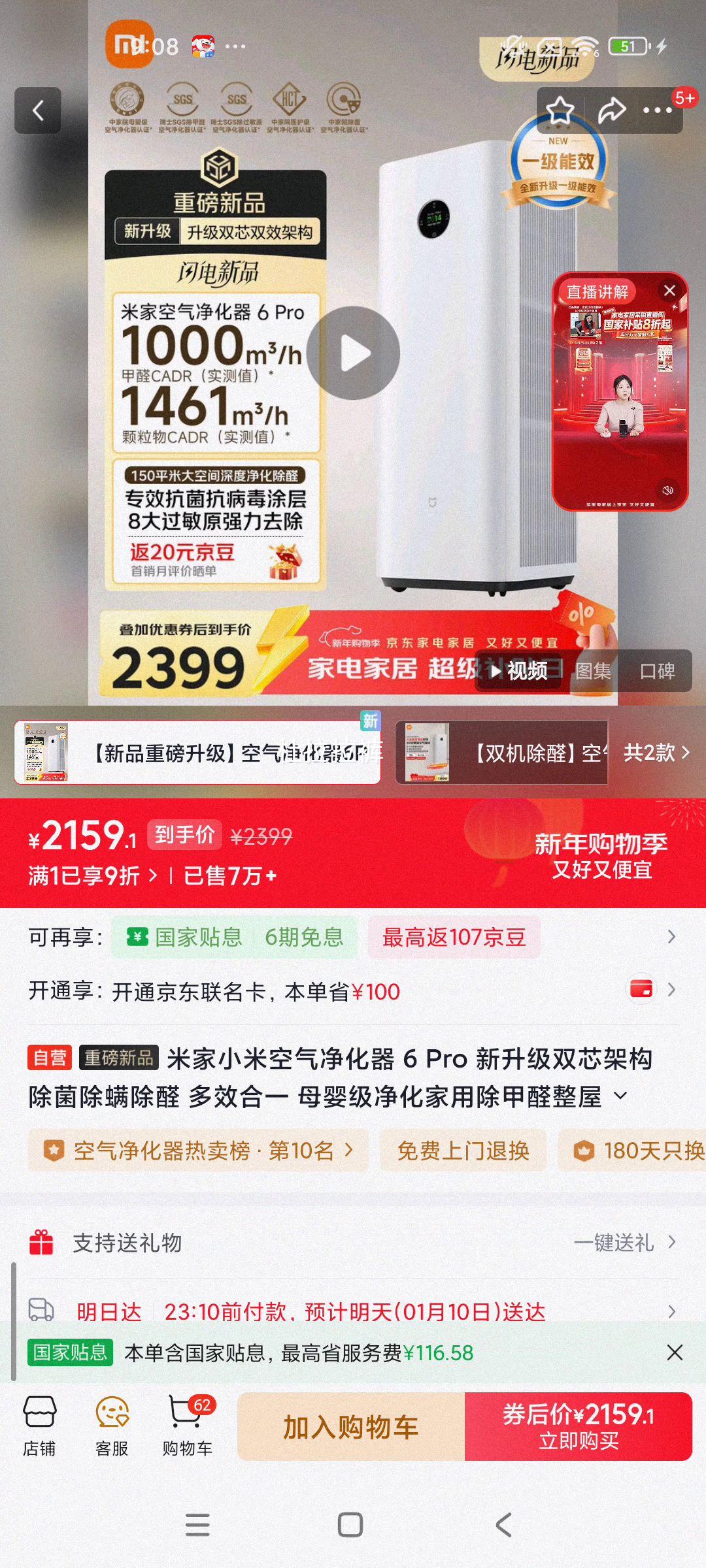 �ٽ���:�׼� ����������6 Pro ���������� ͬ�� �����Ż�֤��