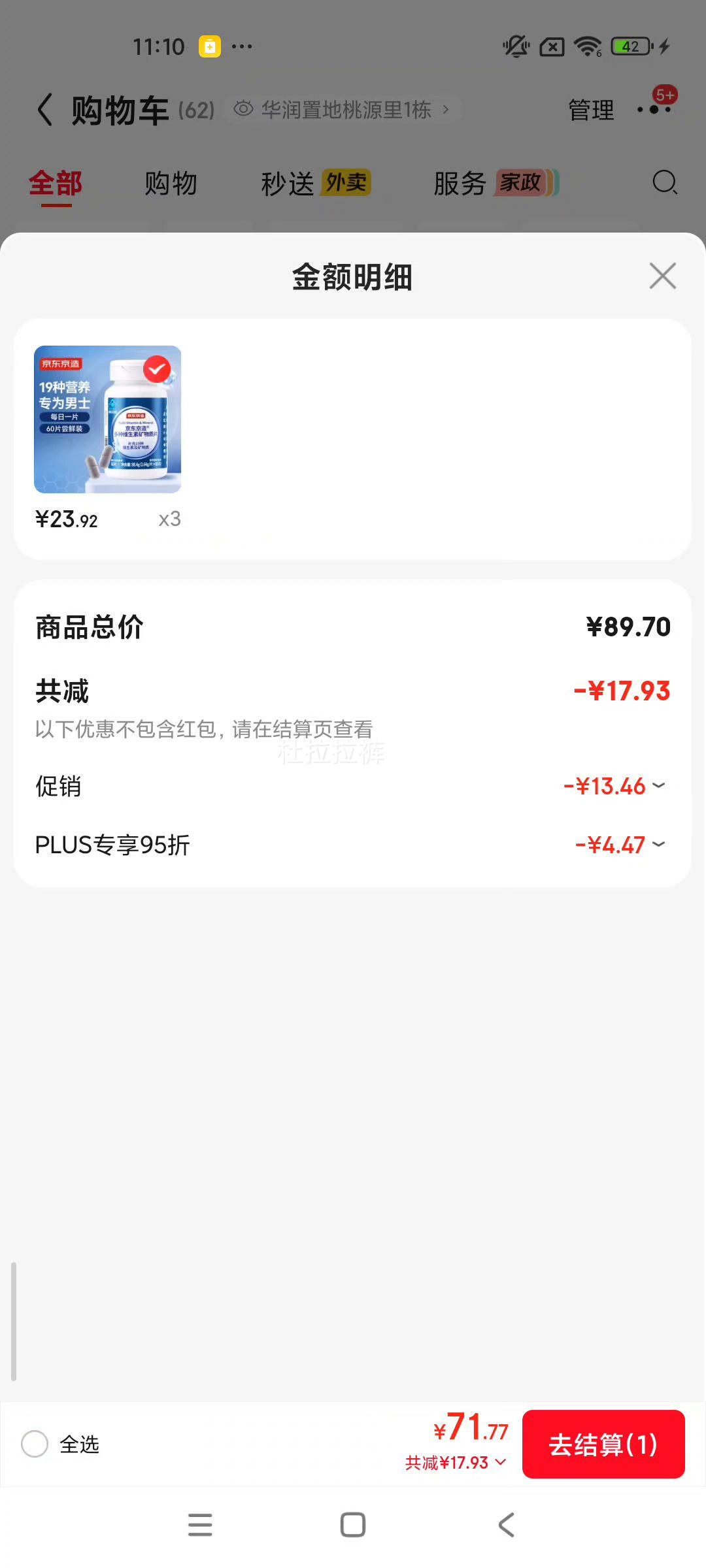 plus��Ա��J.ZAO/�������� ��ʿ����ά���ؿ�����Ƭ 60Ƭ 1ƿ�Ż�֤��