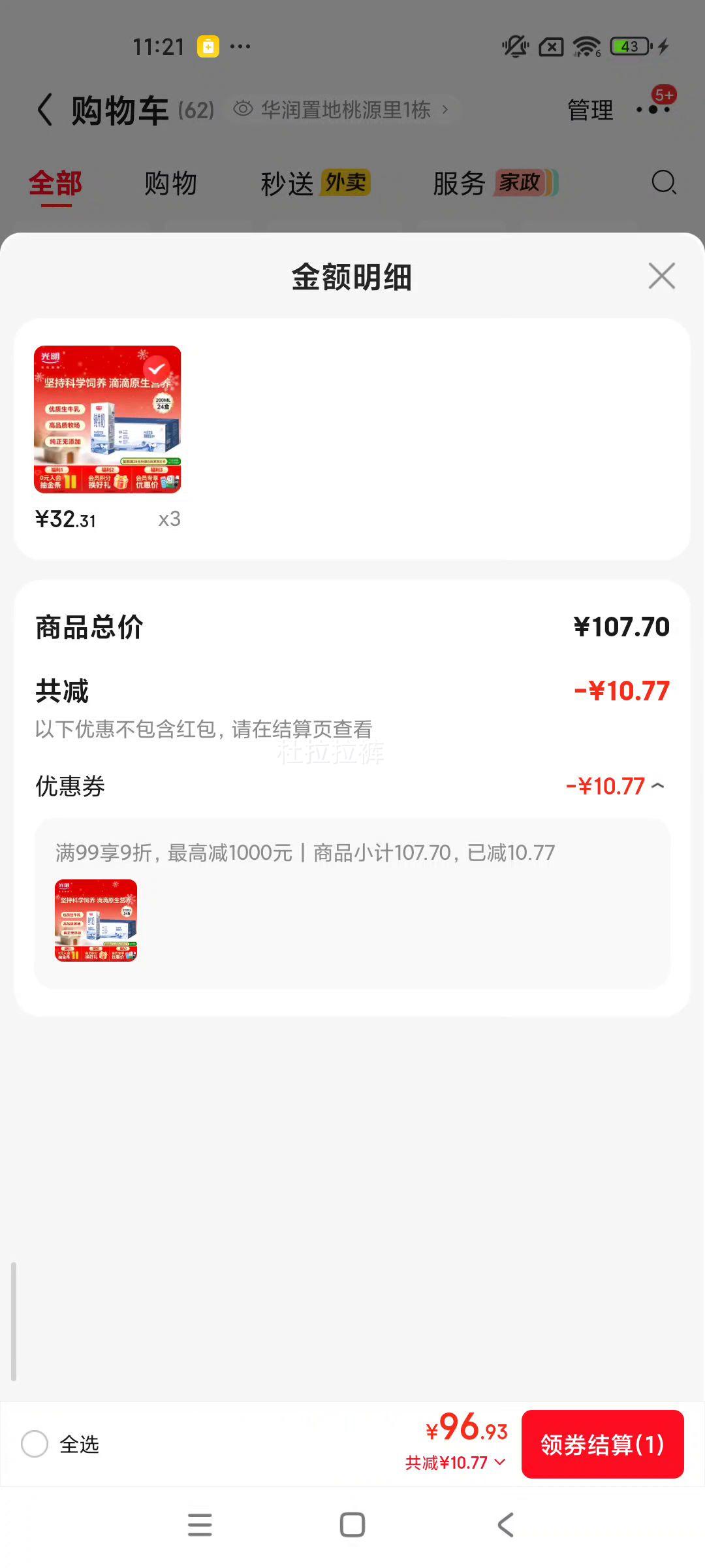 ���� �����Ʒ������ ����װ ��ţ�� 3.0g������ 24�� 200ml�Ż�֤��