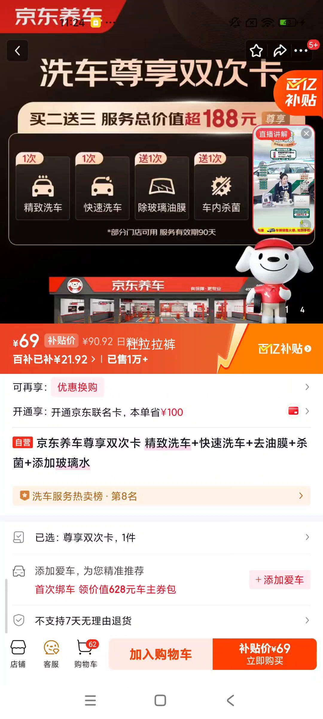 �������� ����˫�ο� ����ϴ��+����ϴ��+ȥ��Ĥ+ɱ��+���Ӳ���ˮ�Ż�֤��