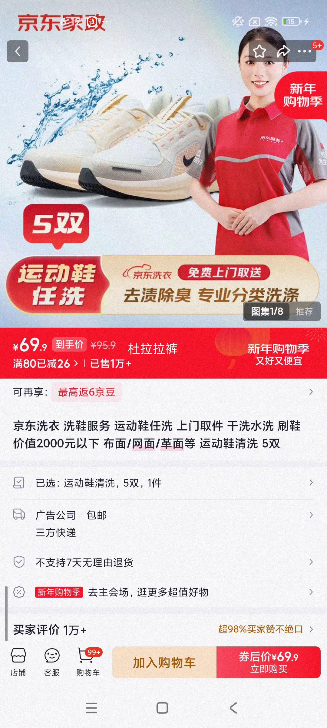 ���� ϴ��ϴЬ���� �˶�Ь��ϴ 5˫ ����ȡ�� ��ϴˮϴˢЬ ����������� ��ֵ2000Ԫ�����Ż�֤��