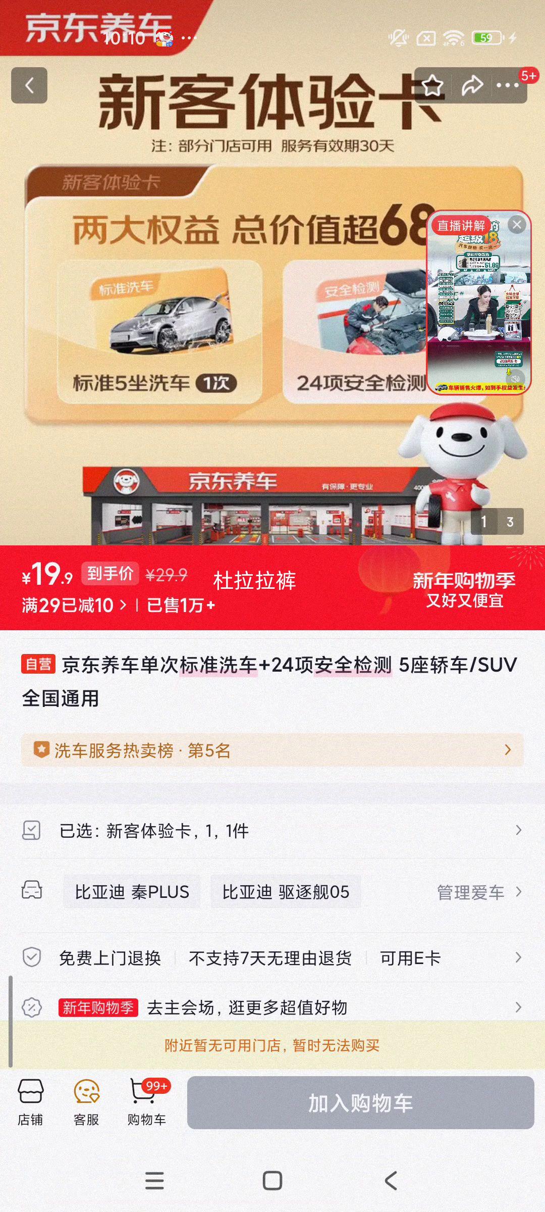 �������� ���α�׼ϴ��+24�ȫ��� 5���γ�/SUV ȫ��ͨ���Ż�֤��