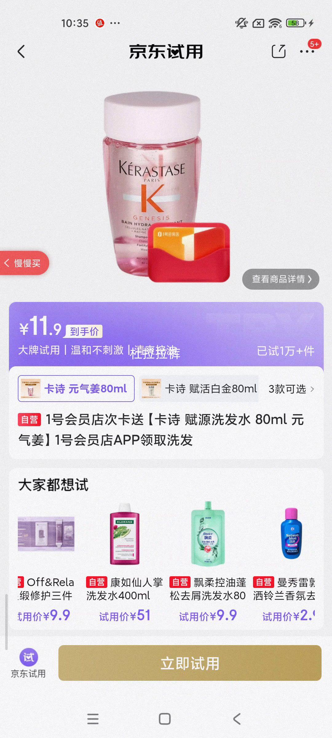 ��ʫ KERASTASE ҫ��ϴ��ˮ 80ml ˮ����ɫԪ������ƿ�۸�Դо˿˫�ع����Ż�֤��