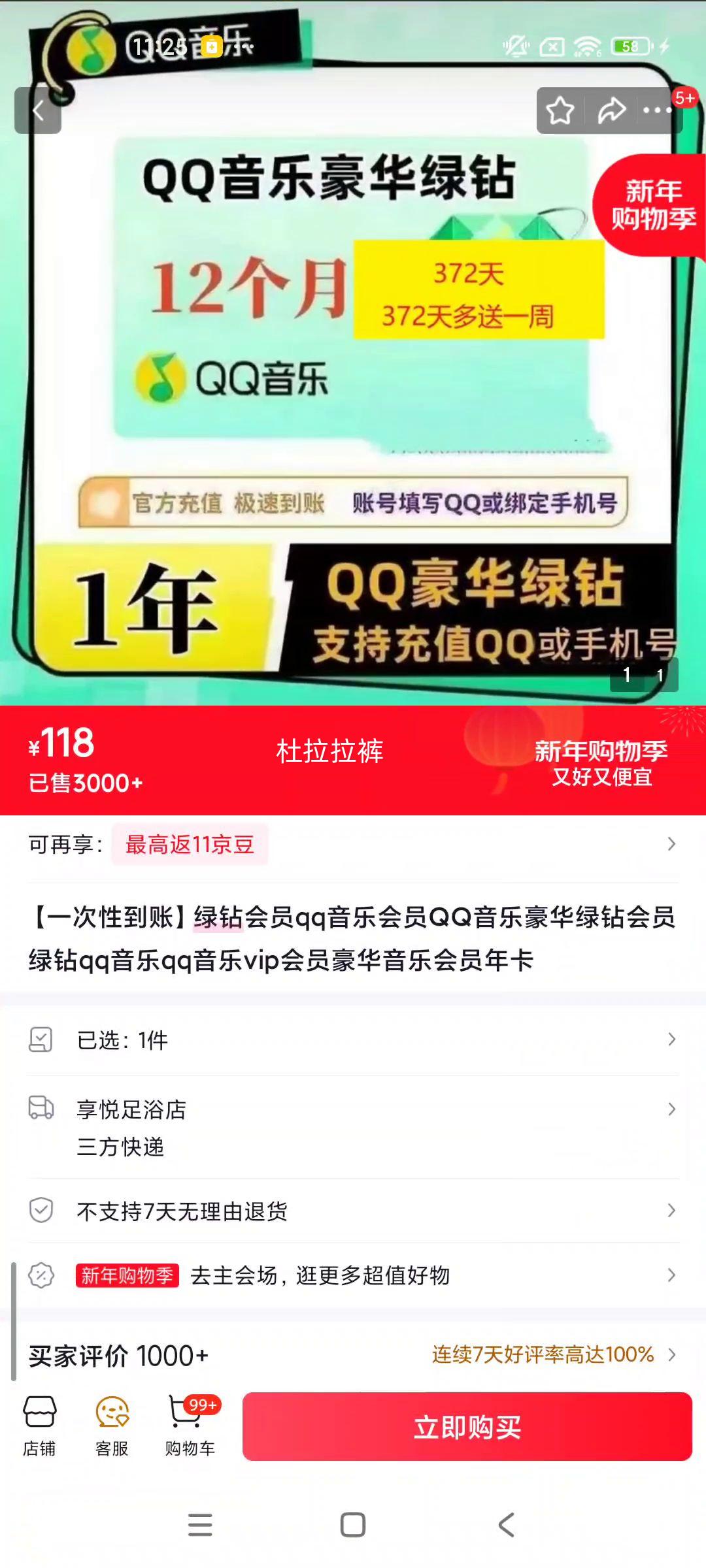 QQ���� ���������Ա �꿨 һ���Ե����Ż�֤��